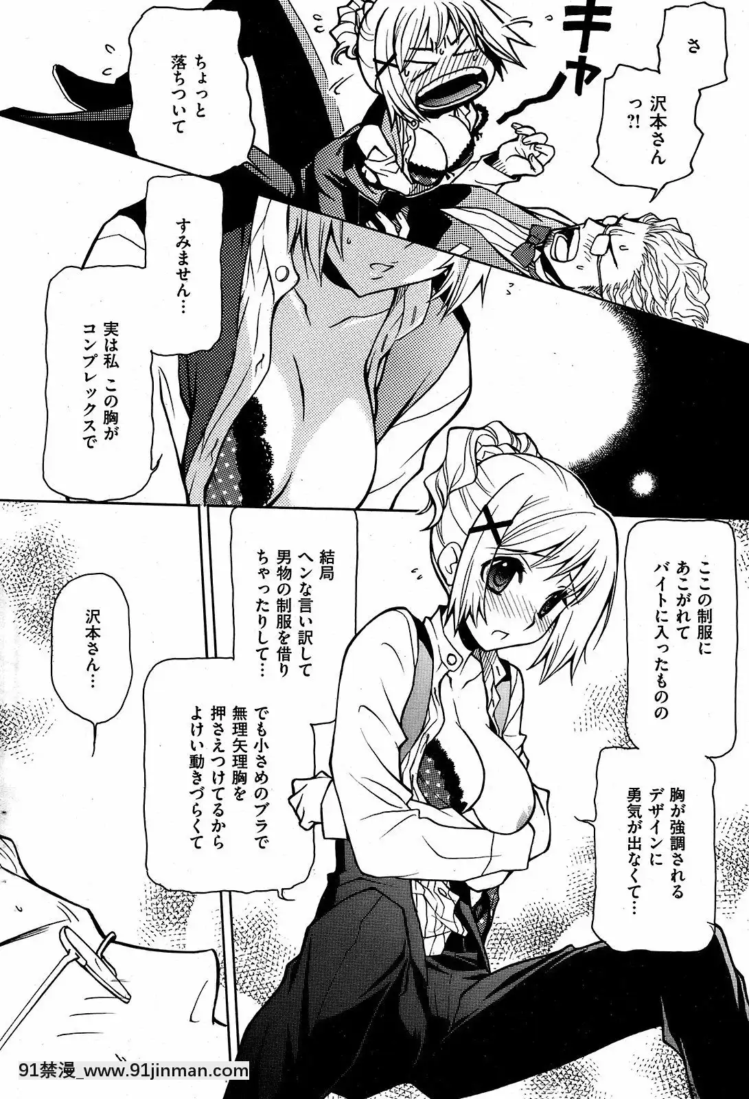 (成年コミック)[雑誌]COMIC快楽天2008年12月號[韓國 成人漫畫]