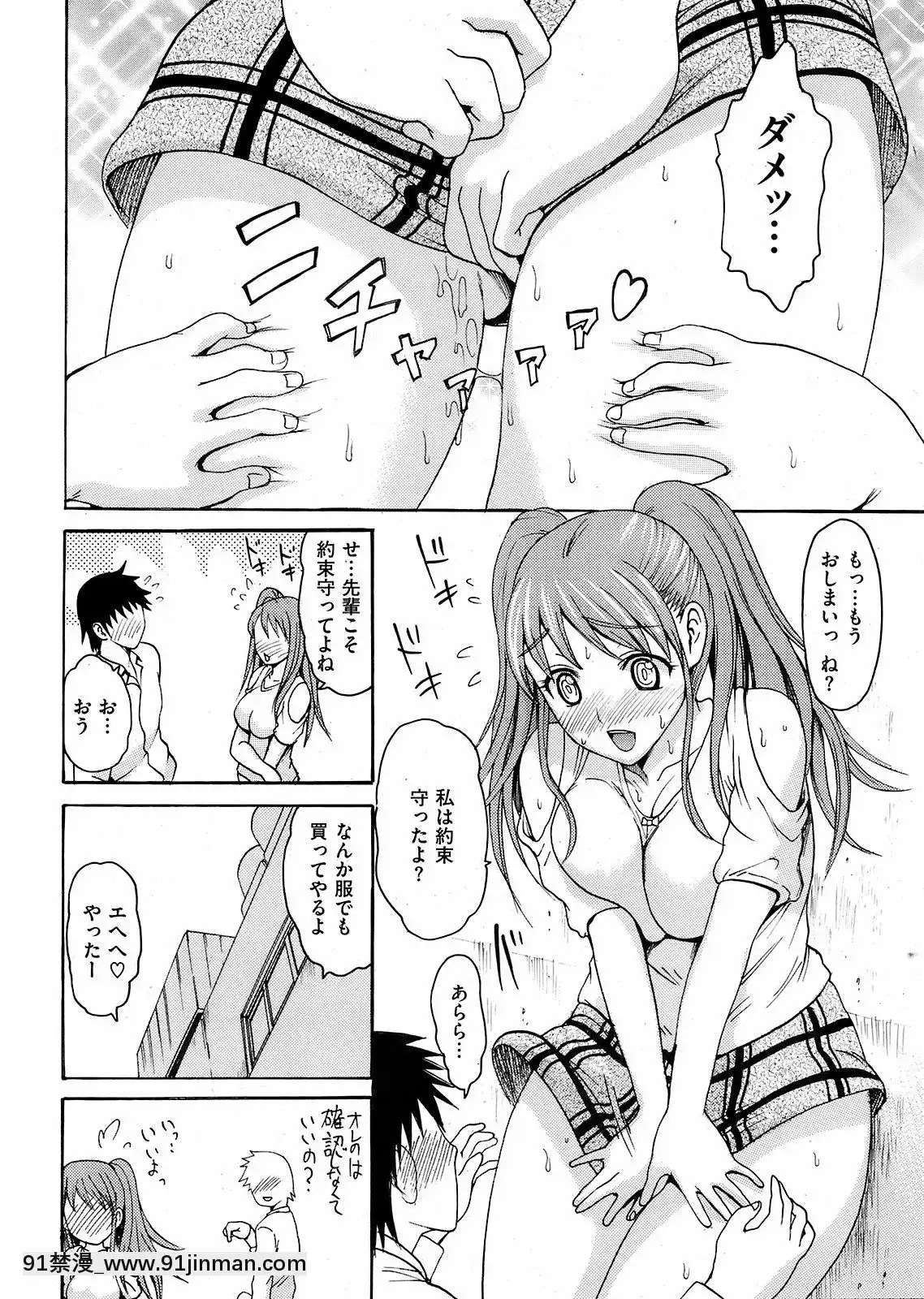 (成年コミック)[雑誌]COMIC快楽天2008年12月號[韓國 成人漫畫]