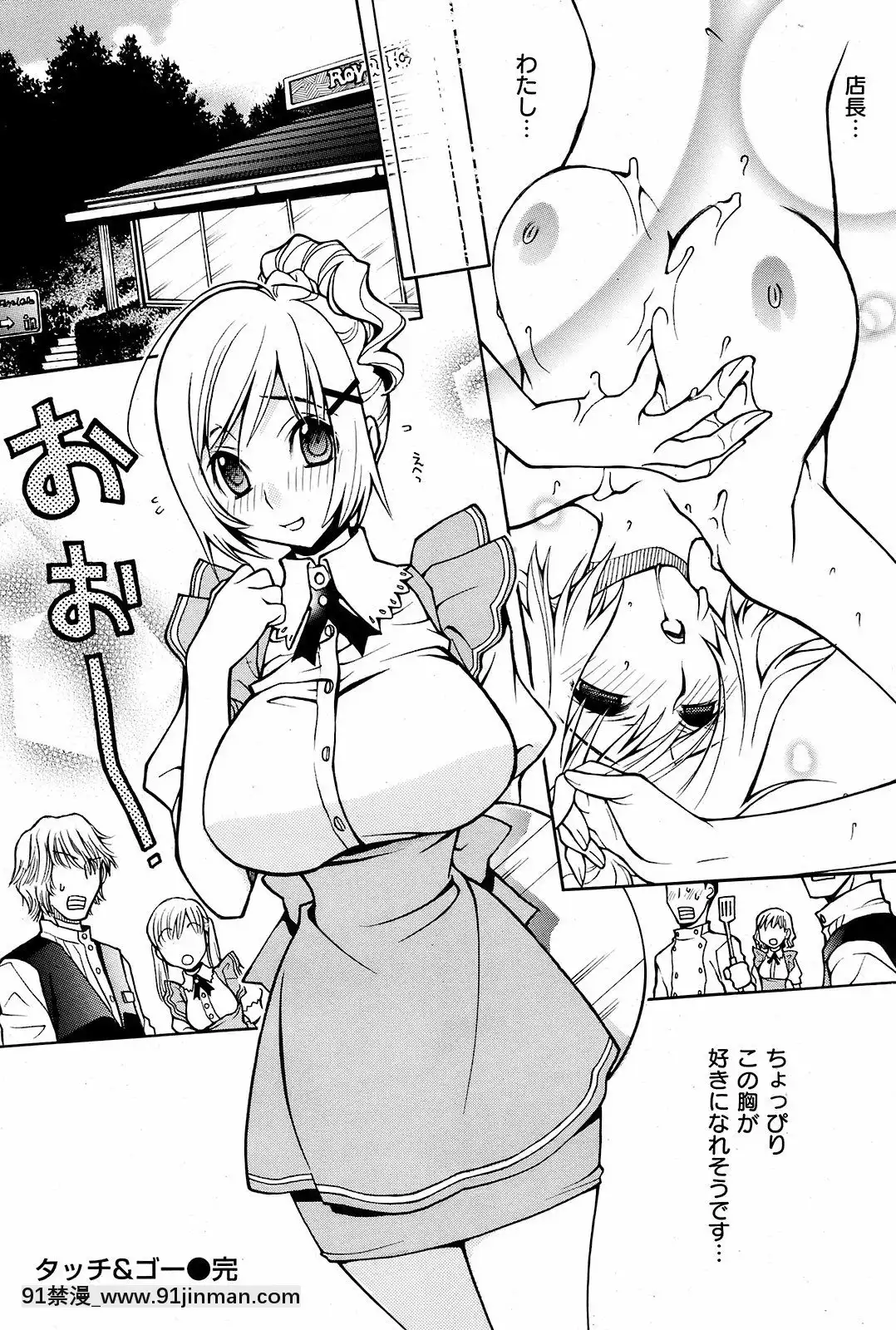 (成年コミック)[雑誌]COMIC快楽天2008年12月號[韓國 成人漫畫]