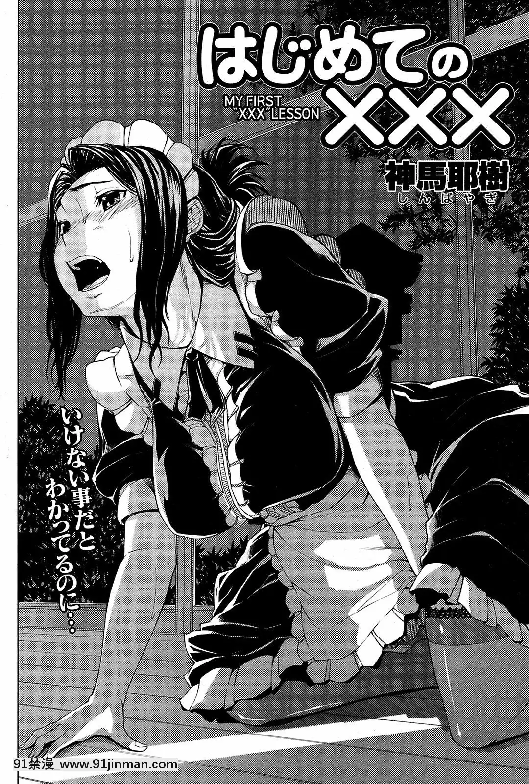 (成年コミック)[雑誌]COMIC快楽天2008年12月號[韓國 成人漫畫]