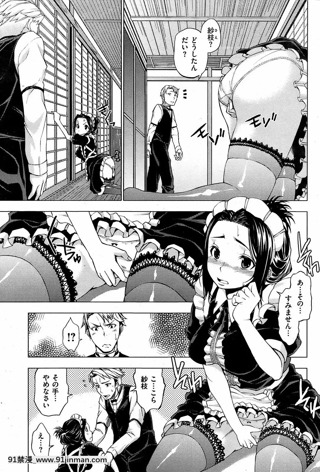 (成年コミック)[雑誌]COMIC快楽天2008年12月號[韓國 成人漫畫]
