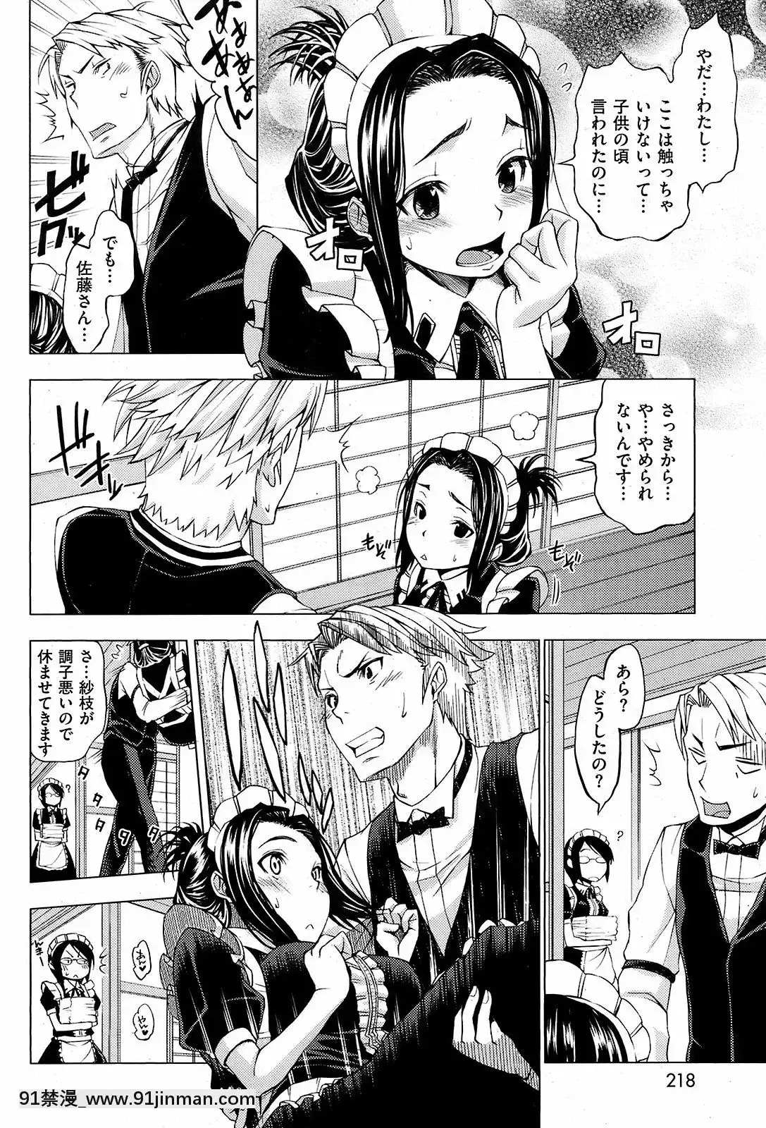 (成年コミック)[雑誌]COMIC快楽天2008年12月號[韓國 成人漫畫]