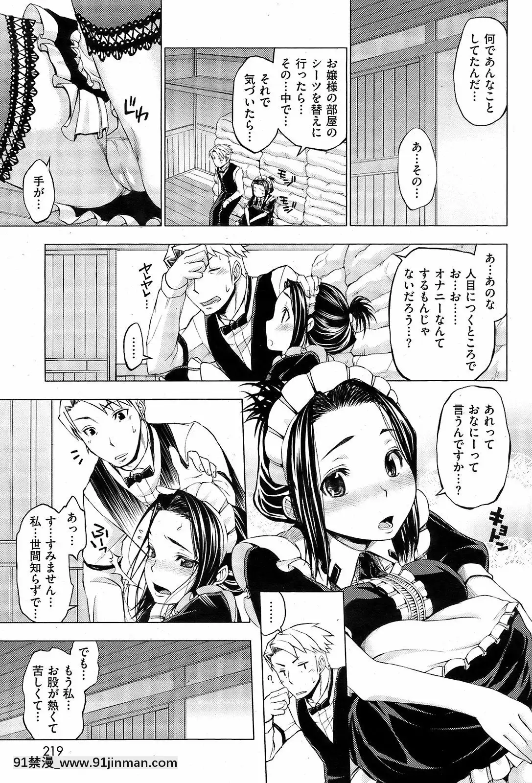 (成年コミック)[雑誌]COMIC快楽天2008年12月號[韓國 成人漫畫]