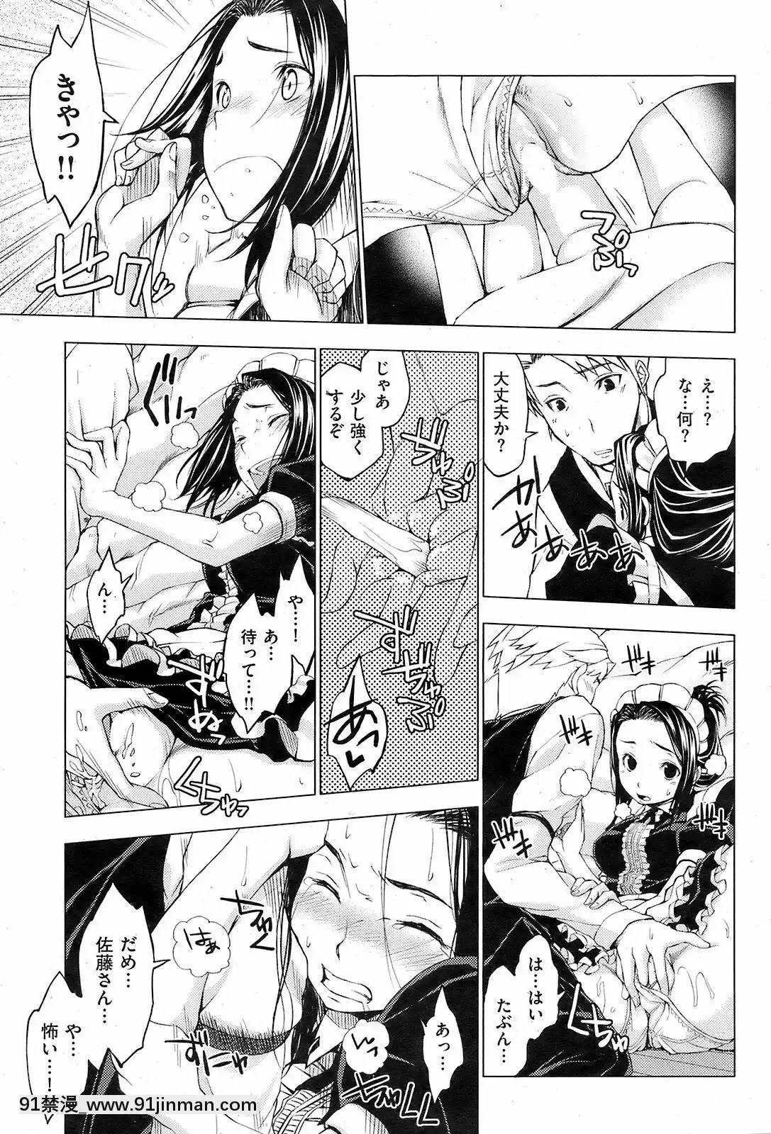 (成年コミック)[雑誌]COMIC快楽天2008年12月號[韓國 成人漫畫]