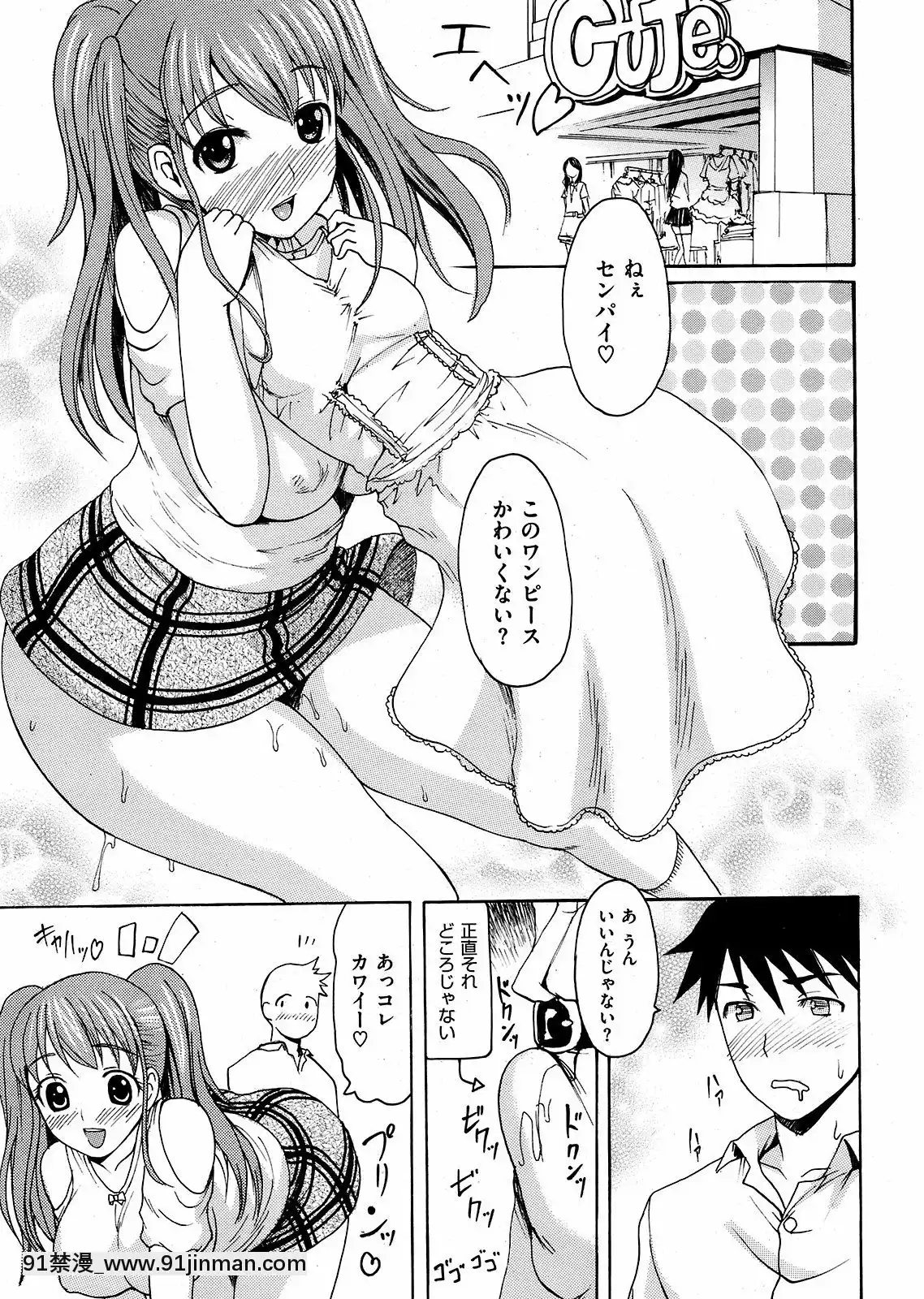 (成年コミック)[雑誌]COMIC快楽天2008年12月號[韓國 成人漫畫]