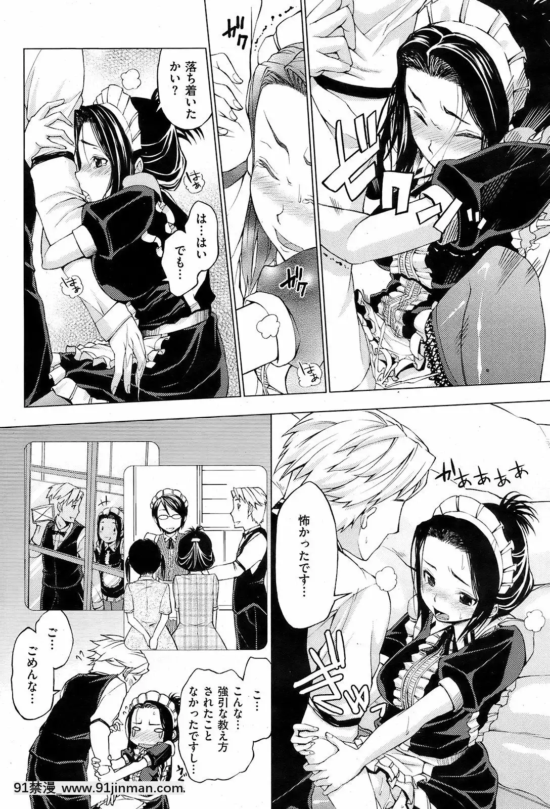 (成年コミック)[雑誌]COMIC快楽天2008年12月號[韓國 成人漫畫]
