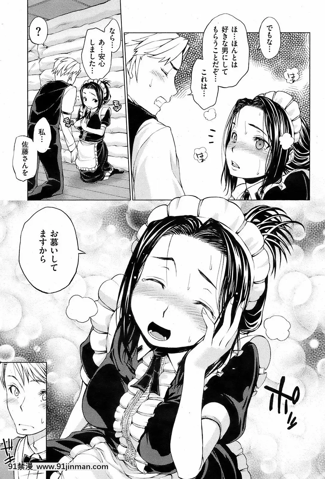 (成年コミック)[雑誌]COMIC快楽天2008年12月號[韓國 成人漫畫]