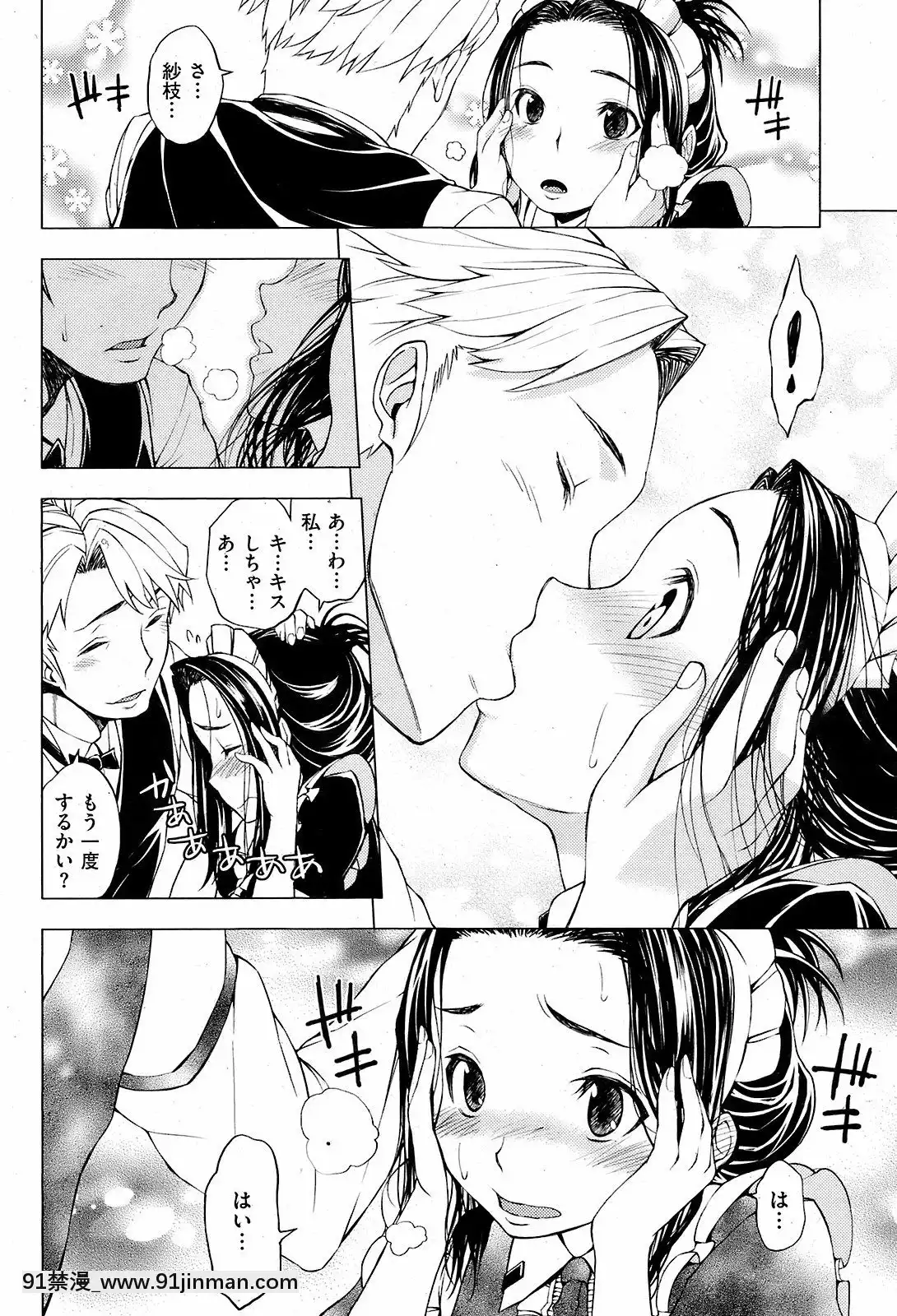 (成年コミック)[雑誌]COMIC快楽天2008年12月號[韓國 成人漫畫]