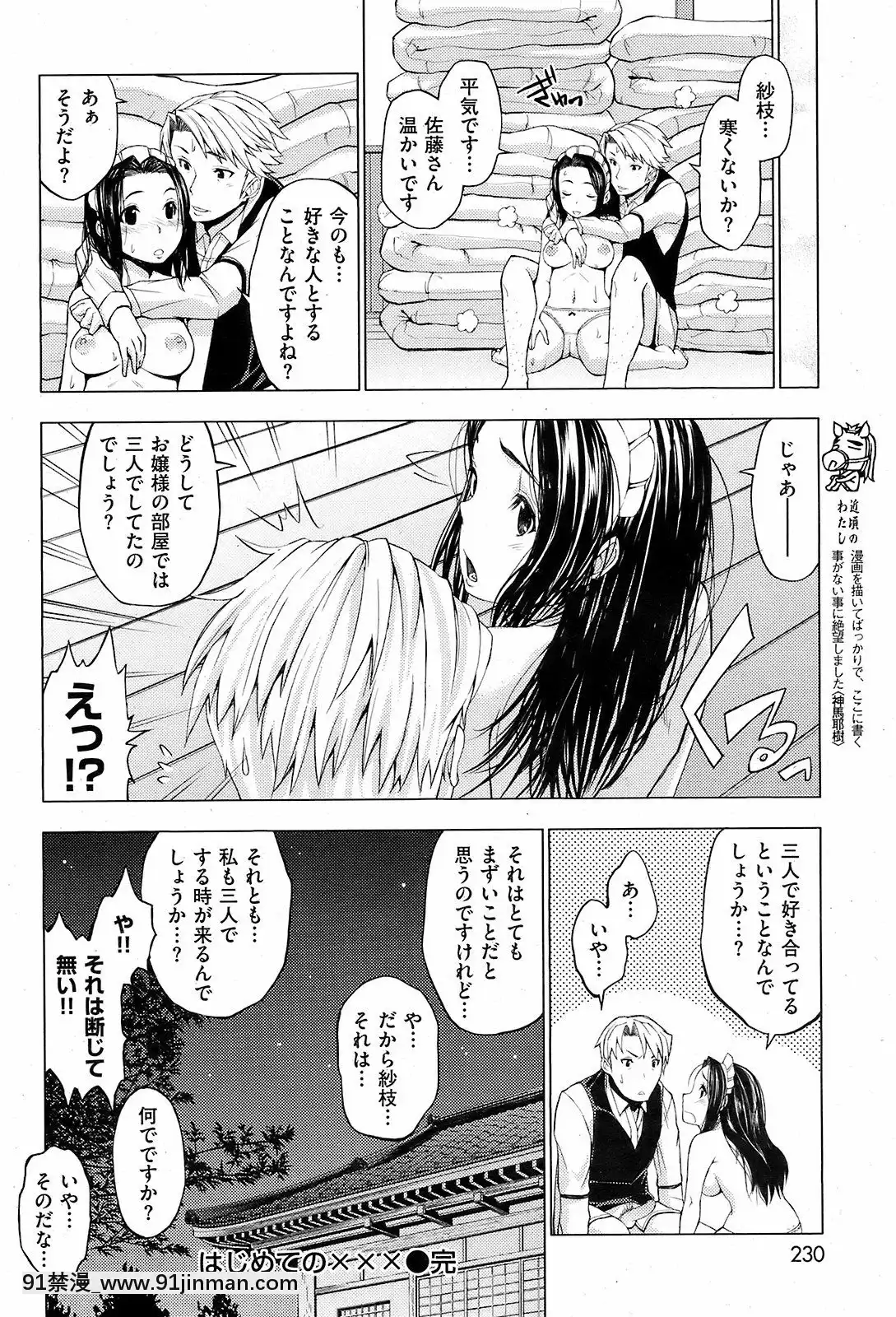 (成年コミック)[雑誌]COMIC快楽天2008年12月號[韓國 成人漫畫]