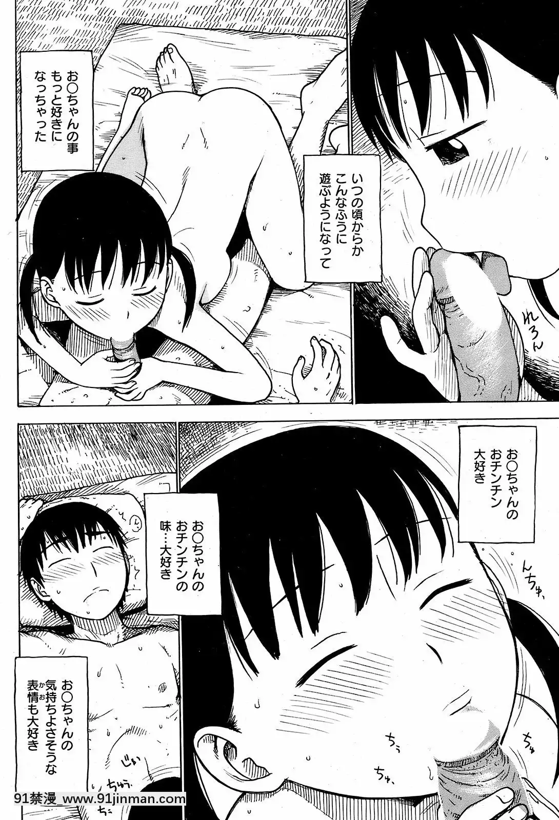 (成年コミック)[雑誌]COMIC快楽天2008年12月號[韓國 成人漫畫]