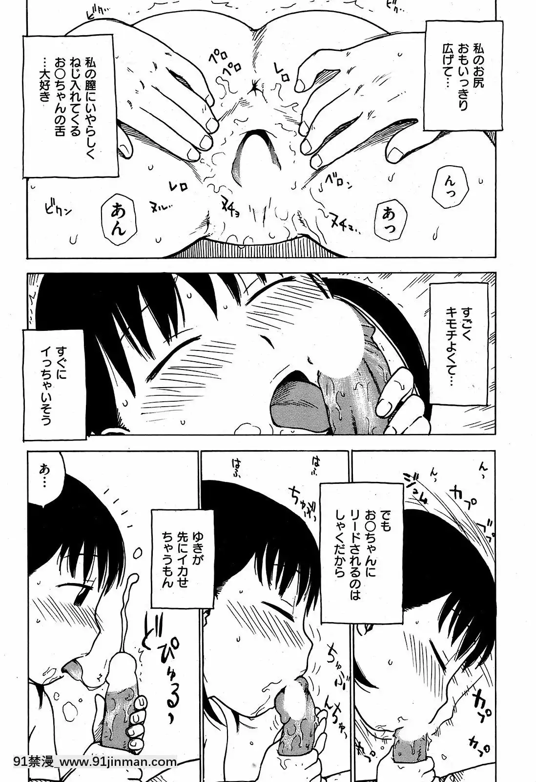 (成年コミック)[雑誌]COMIC快楽天2008年12月號[韓國 成人漫畫]