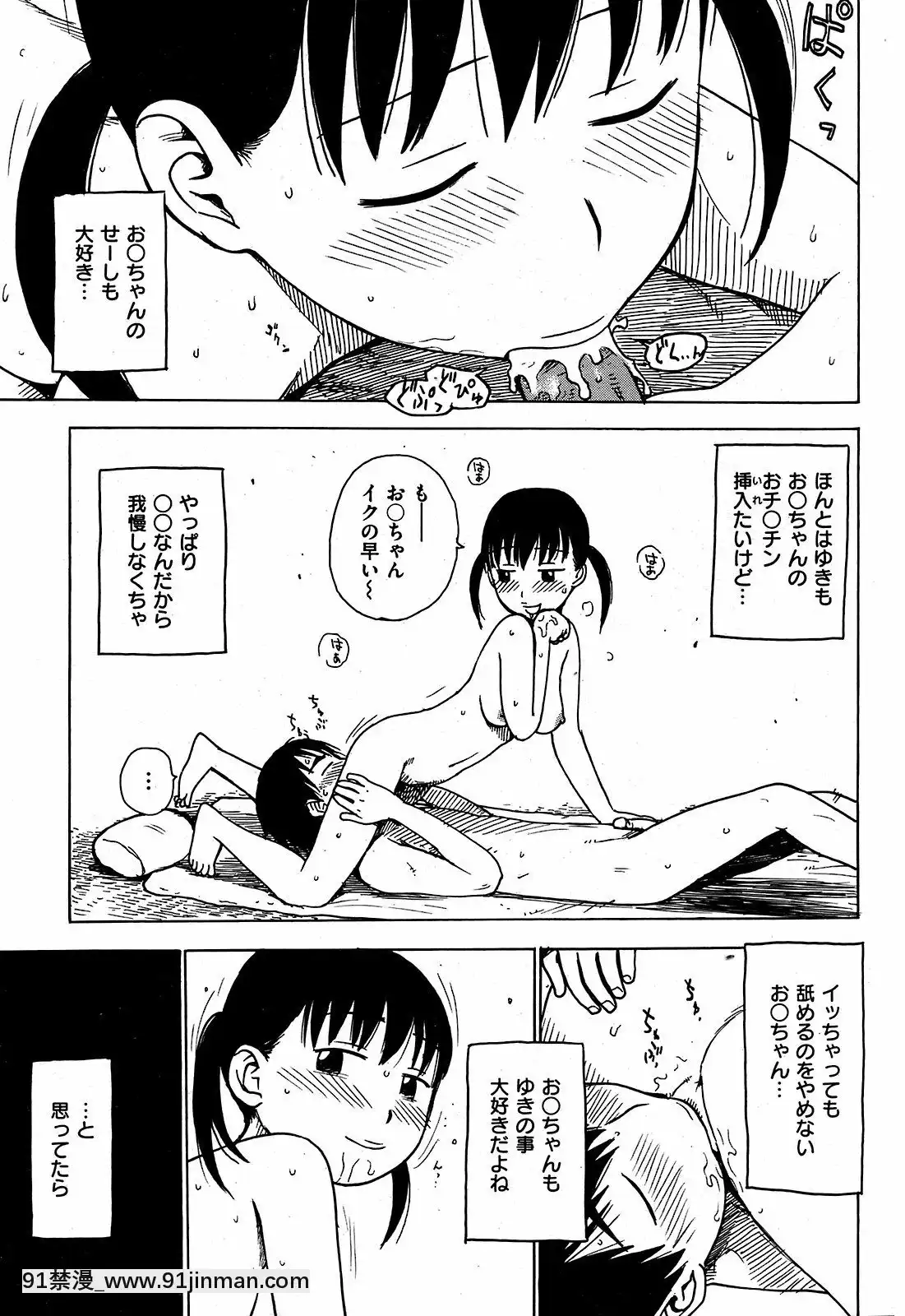 (成年コミック)[雑誌]COMIC快楽天2008年12月號[韓國 成人漫畫]