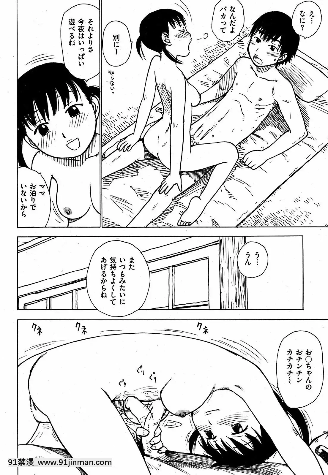 (成年コミック)[雑誌]COMIC快楽天2008年12月號[韓國 成人漫畫]