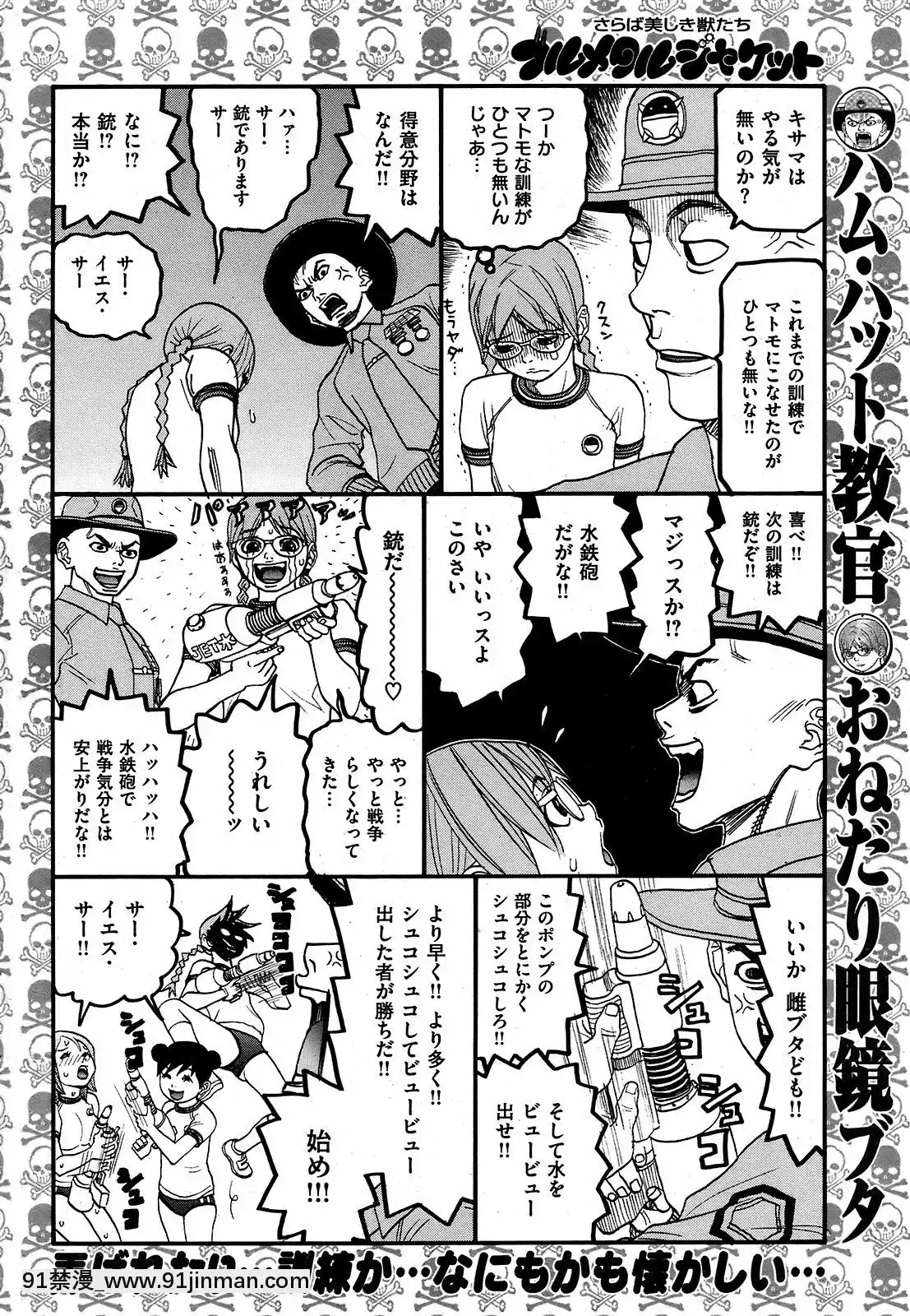 (成年コミック)[雑誌]COMIC快楽天2008年12月號[韓國 成人漫畫]