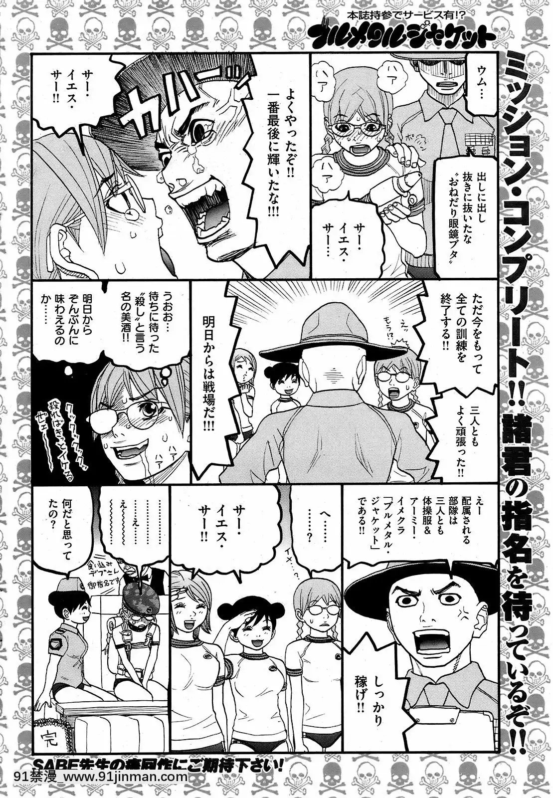 (成年コミック)[雑誌]COMIC快楽天2008年12月號[韓國 成人漫畫]