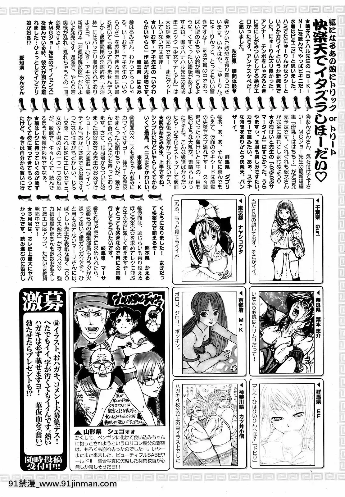 (成年コミック)[雑誌]COMIC快楽天2008年12月號[韓國 成人漫畫]