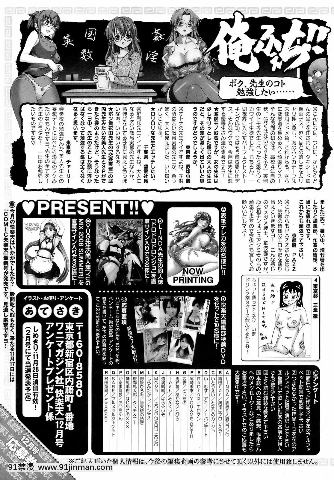 (成年コミック)[雑誌]COMIC快楽天2008年12月號[韓國 成人漫畫]