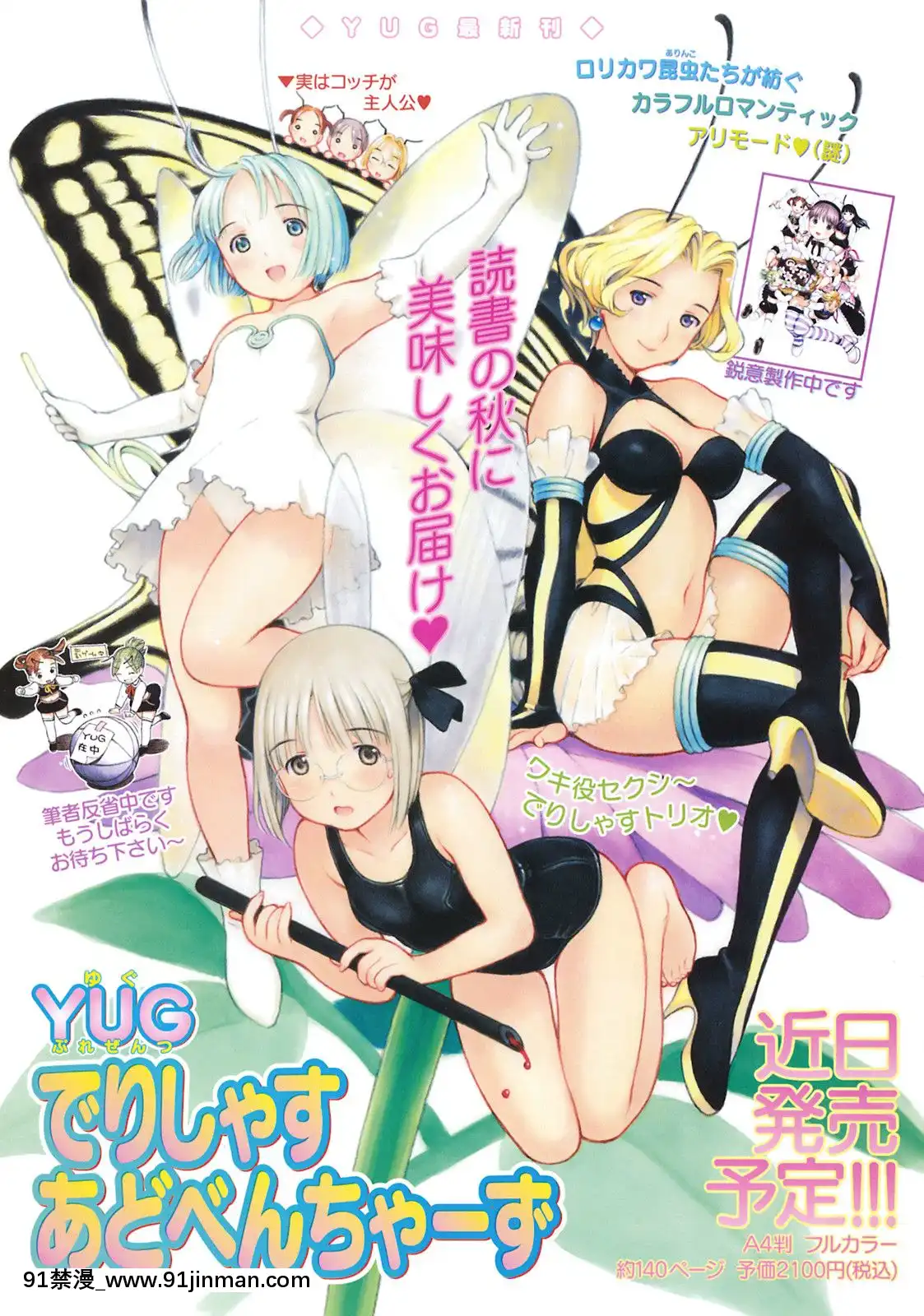 (成年コミック)[雑誌]COMIC快楽天2008年12月號[韓國 成人漫畫]