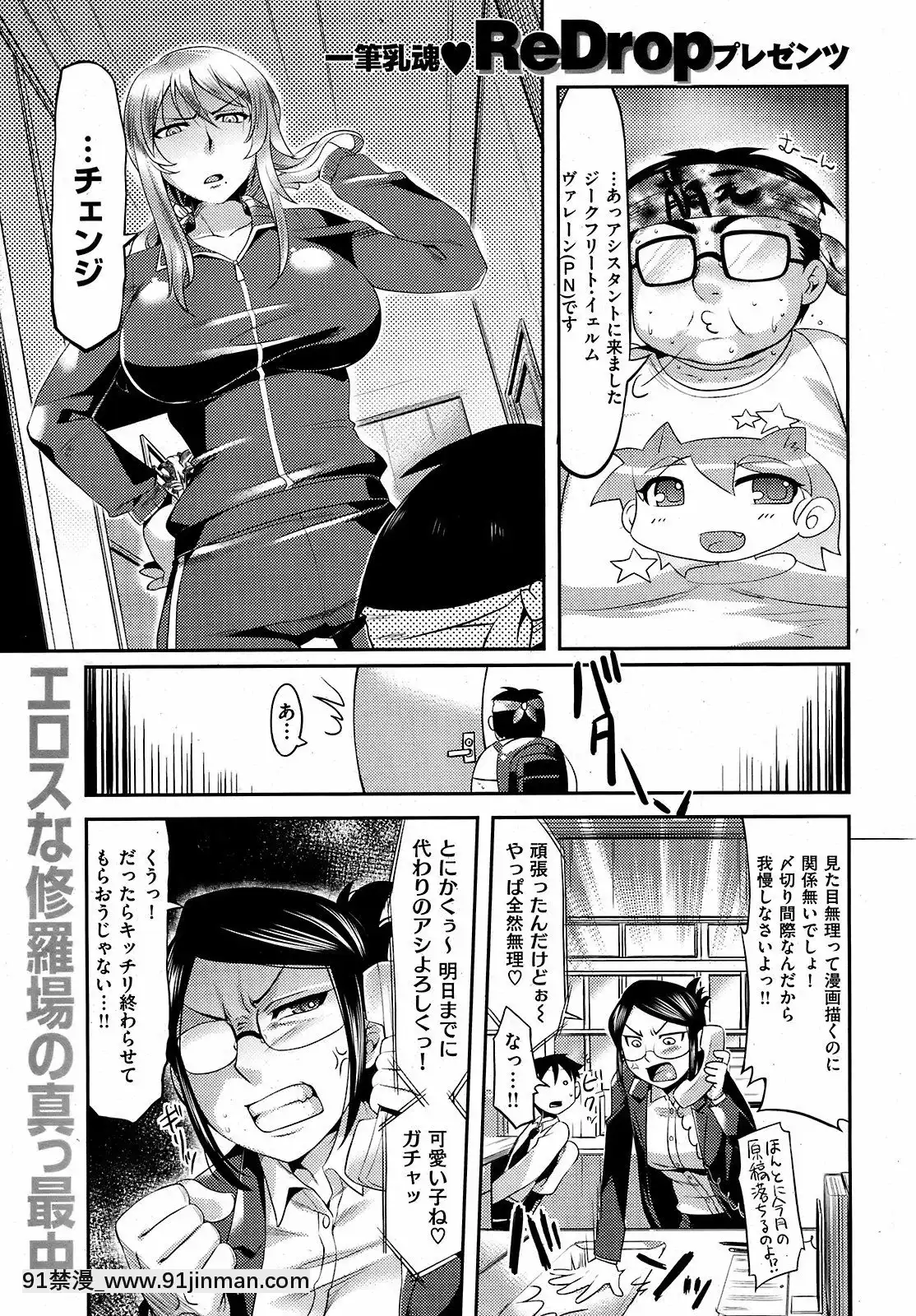 (成年コミック)[雑誌]COMIC快楽天2008年12月號[韓國 成人漫畫]
