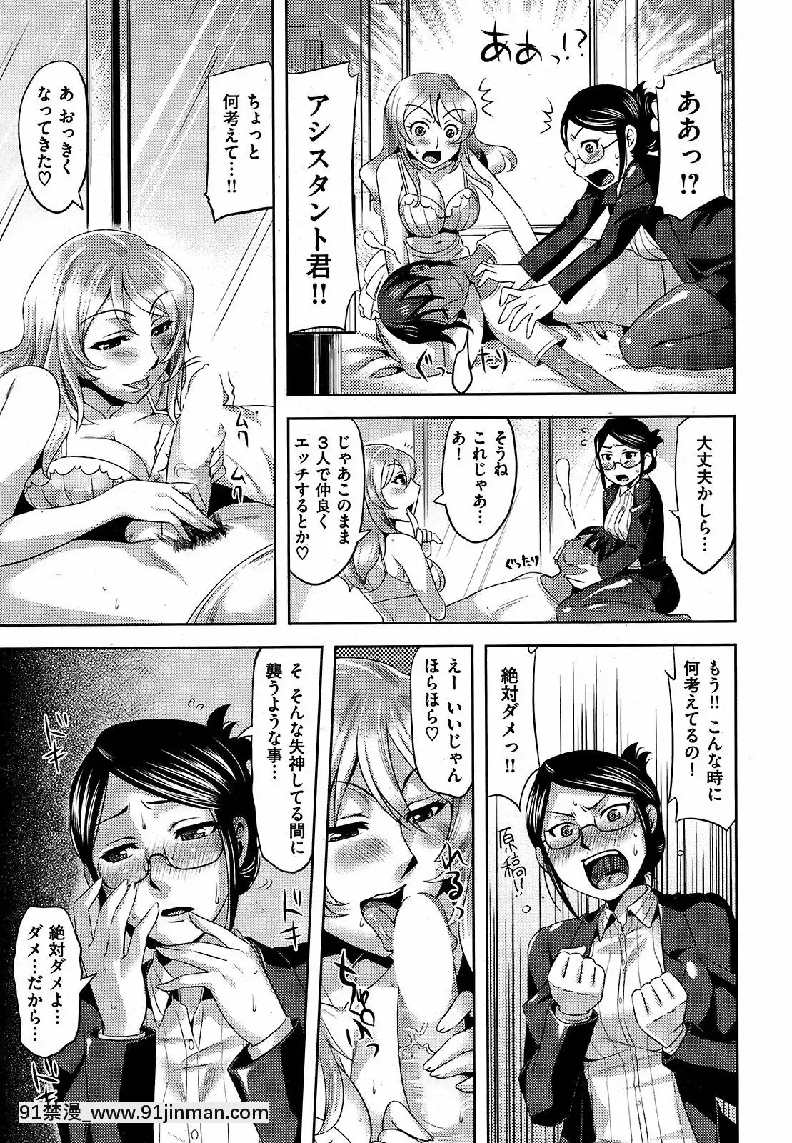 (成年コミック)[雑誌]COMIC快楽天2008年12月號[韓國 成人漫畫]
