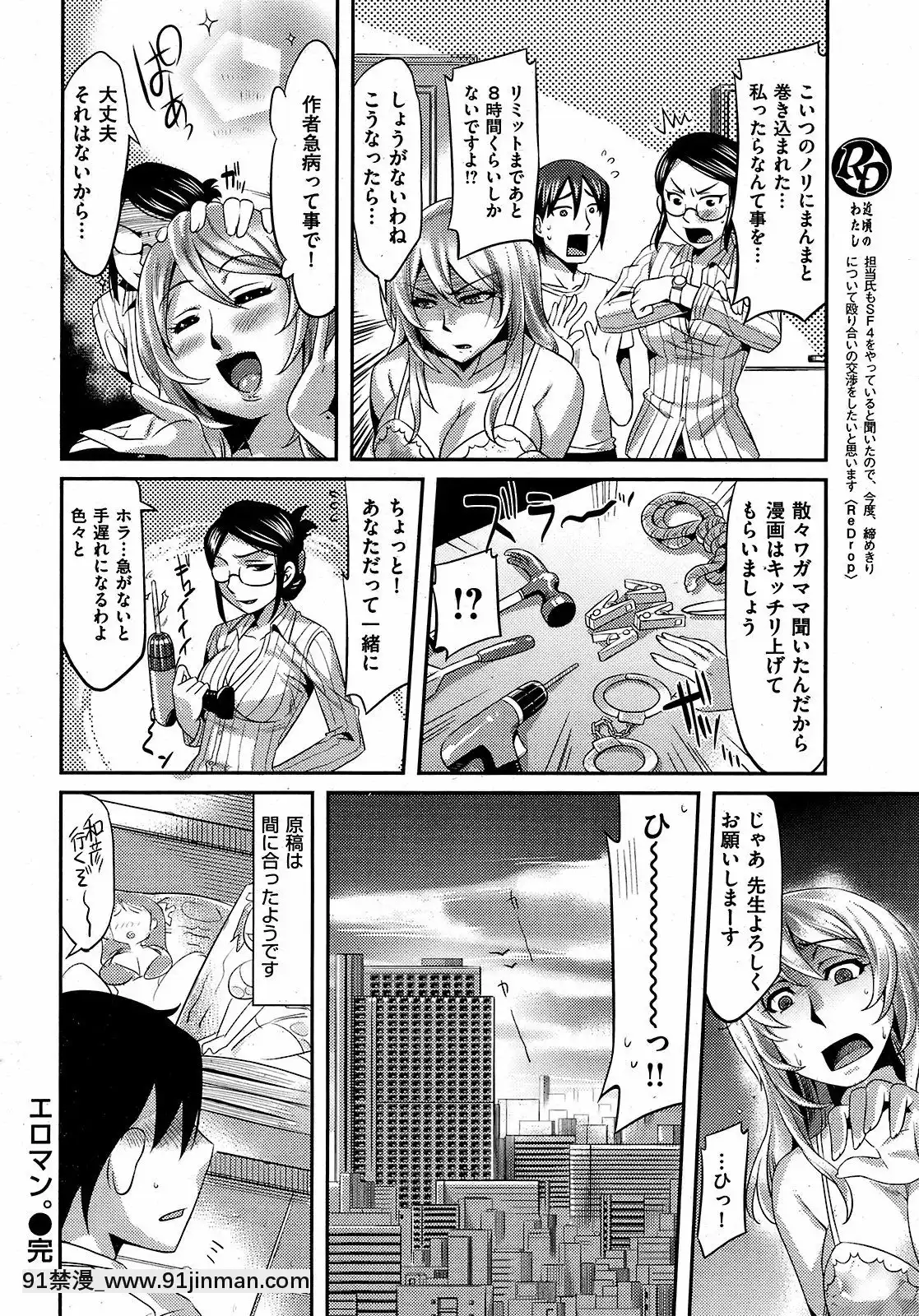 (成年コミック)[雑誌]COMIC快楽天2008年12月號[韓國 成人漫畫]