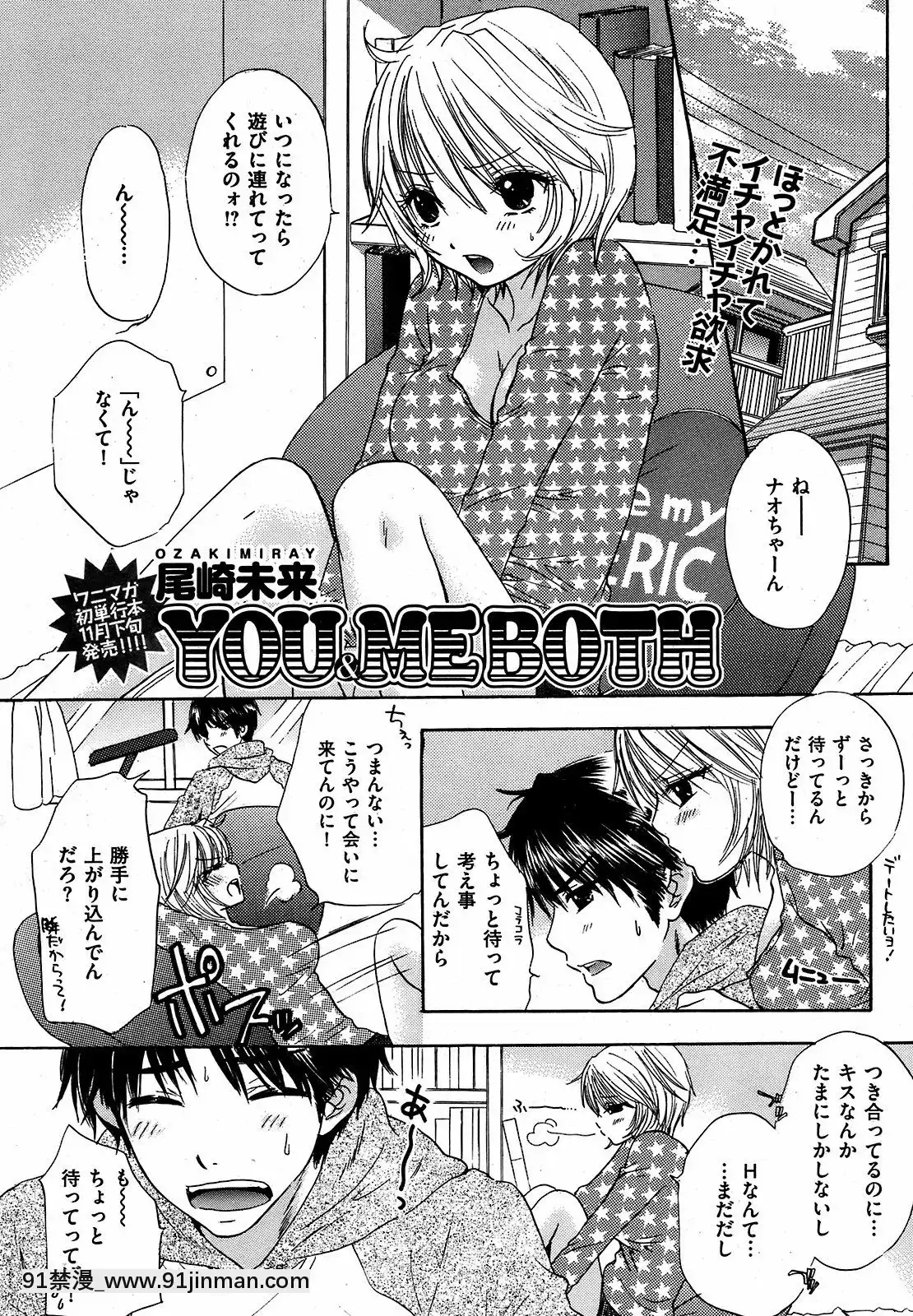 (成年コミック)[雑誌]COMIC快楽天2008年12月號[韓國 成人漫畫]