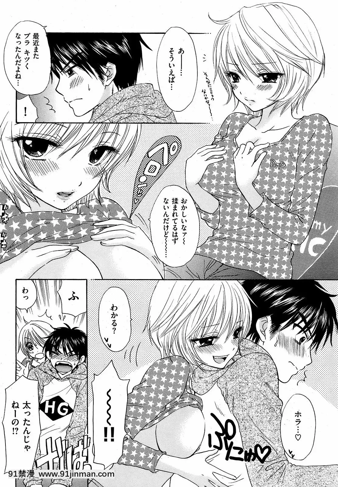(成年コミック)[雑誌]COMIC快楽天2008年12月號[韓國 成人漫畫]