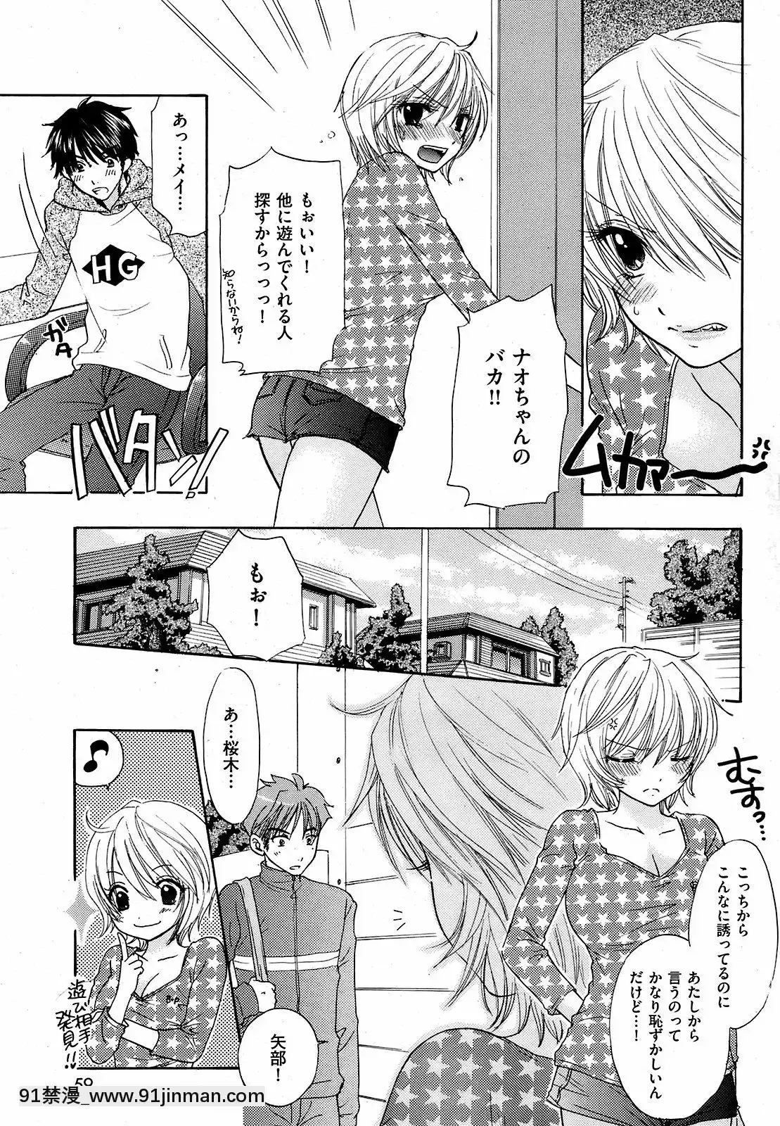 (成年コミック)[雑誌]COMIC快楽天2008年12月號[韓國 成人漫畫]