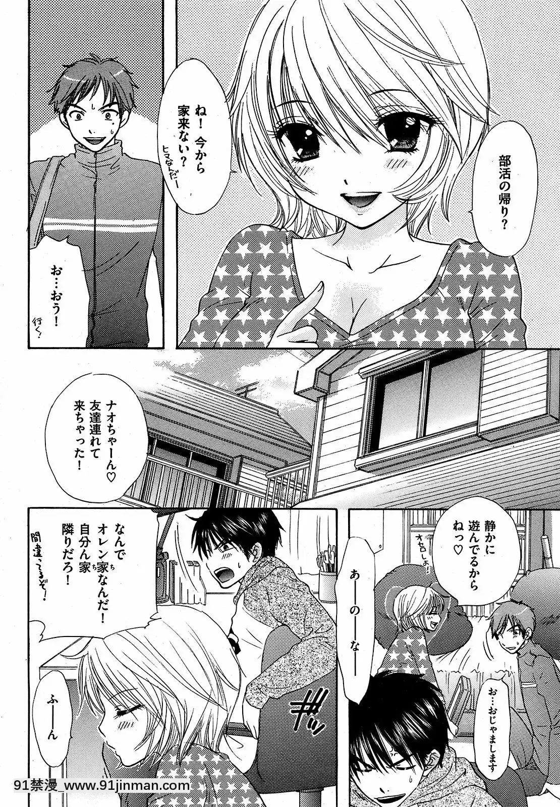 (成年コミック)[雑誌]COMIC快楽天2008年12月號[韓國 成人漫畫]