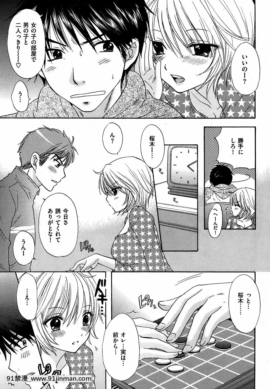 (成年コミック)[雑誌]COMIC快楽天2008年12月號[韓國 成人漫畫]