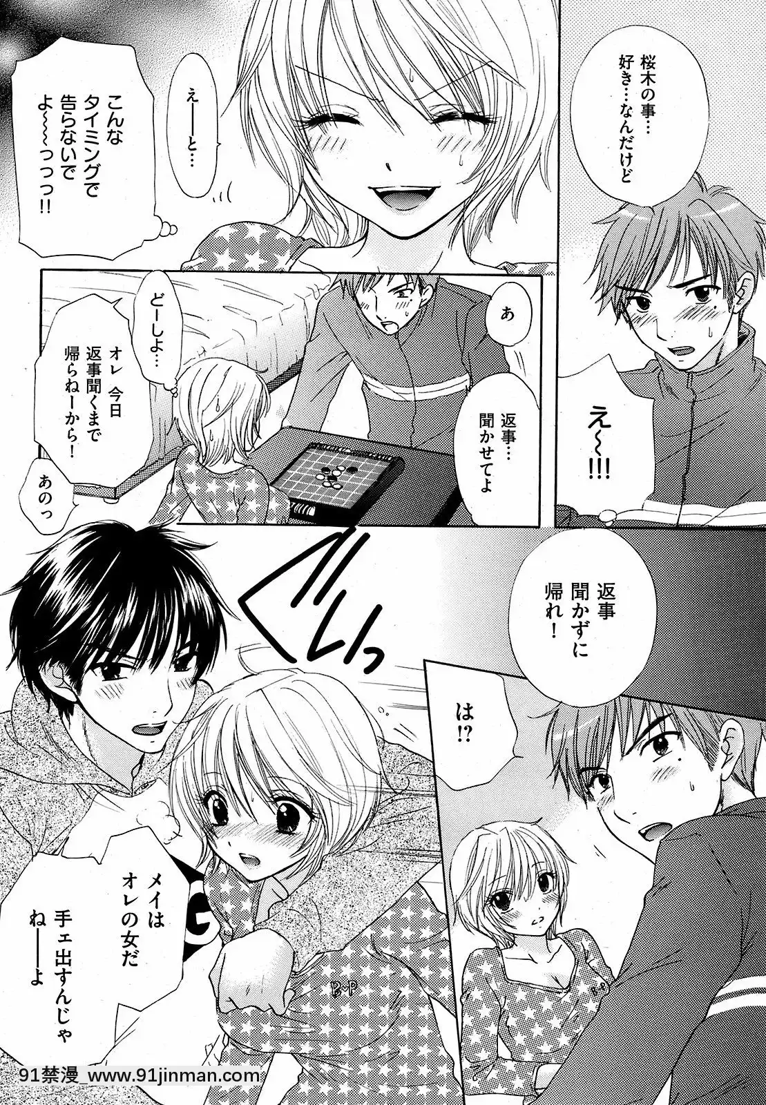 (成年コミック)[雑誌]COMIC快楽天2008年12月號[韓國 成人漫畫]