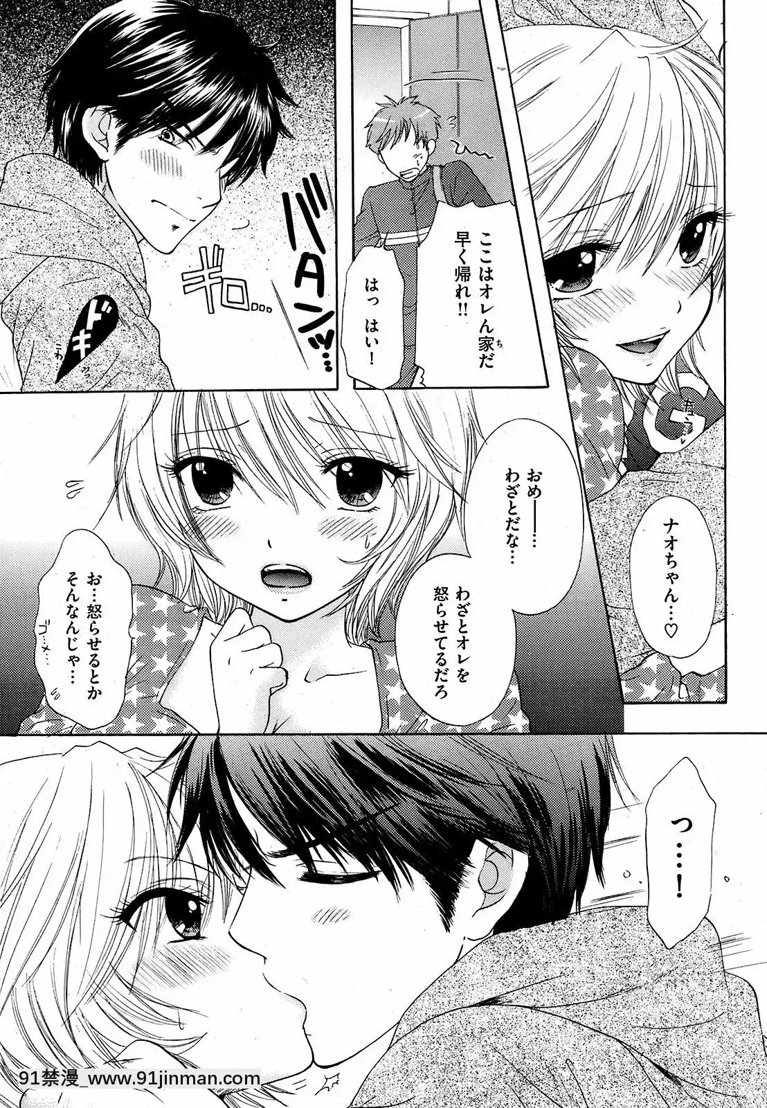 (成年コミック)[雑誌]COMIC快楽天2008年12月號[韓國 成人漫畫]