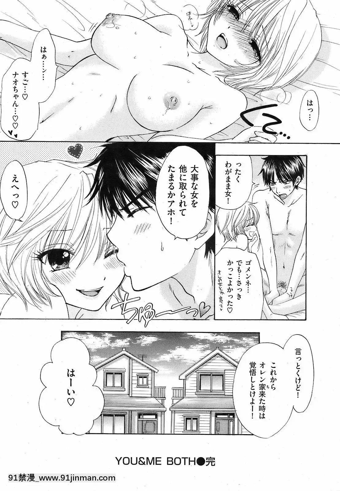 (成年コミック)[雑誌]COMIC快楽天2008年12月號[韓國 成人漫畫]