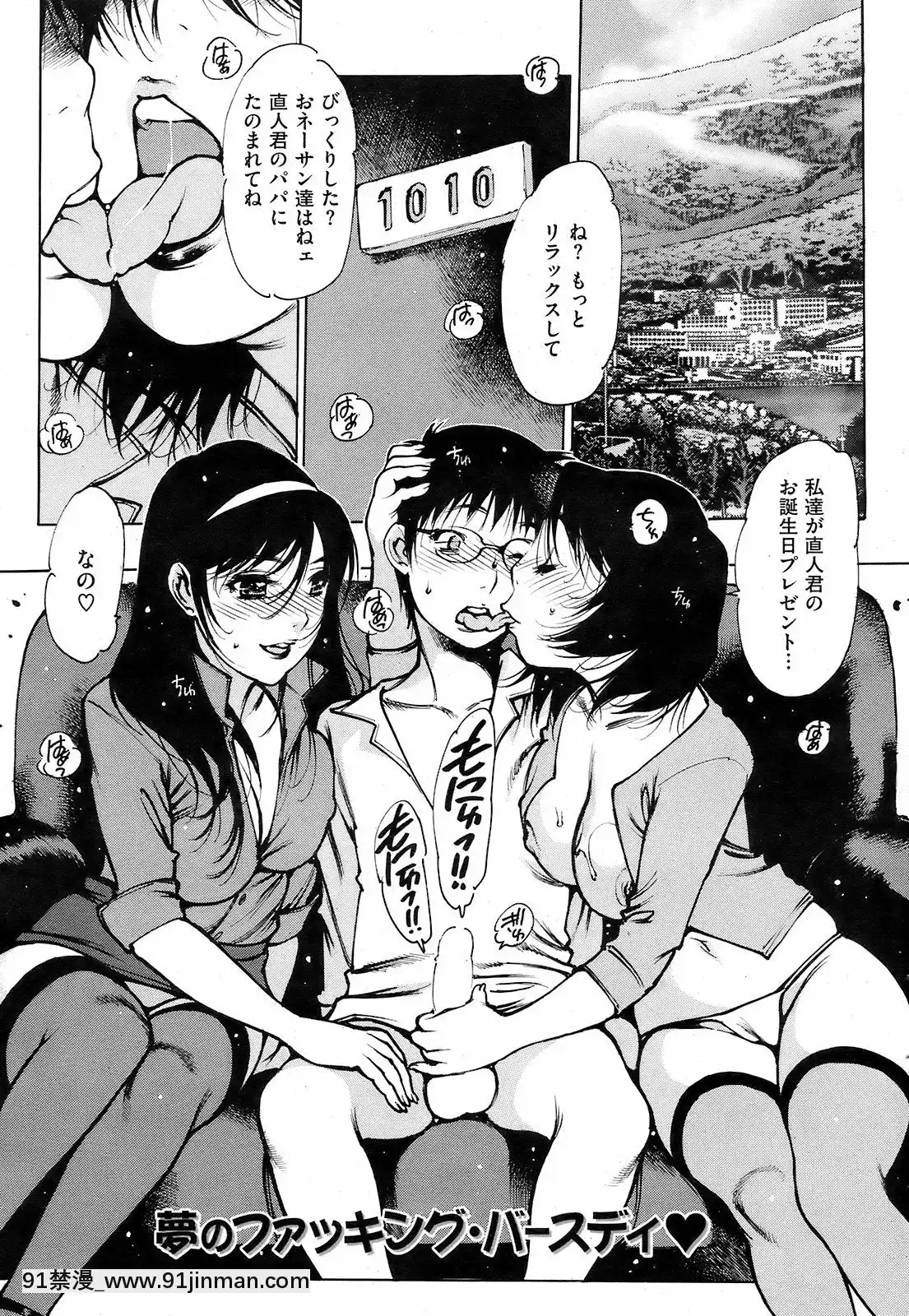 (成年コミック)[雑誌]COMIC快楽天2008年12月號[韓國 成人漫畫]