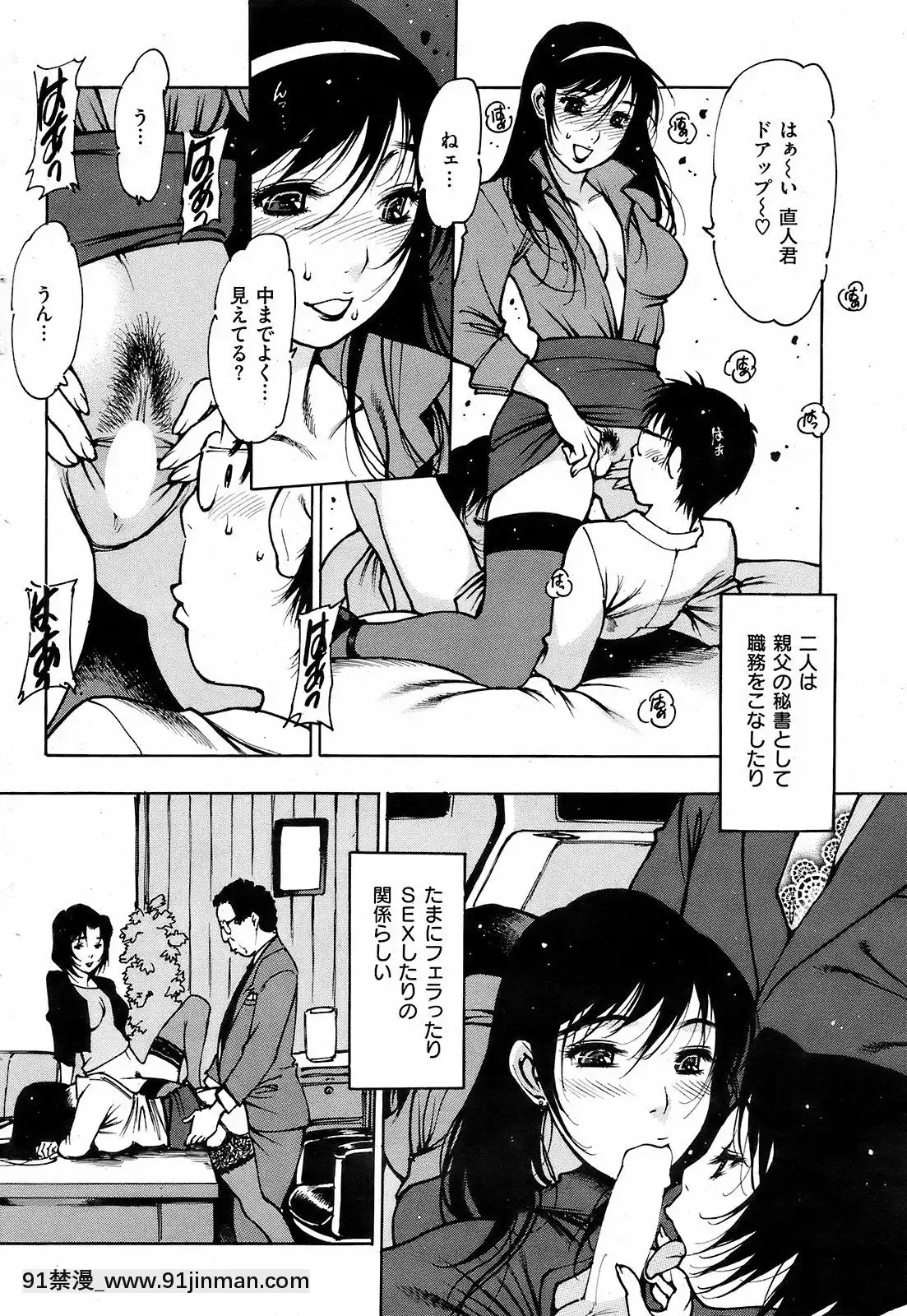(成年コミック)[雑誌]COMIC快楽天2008年12月號[韓國 成人漫畫]
