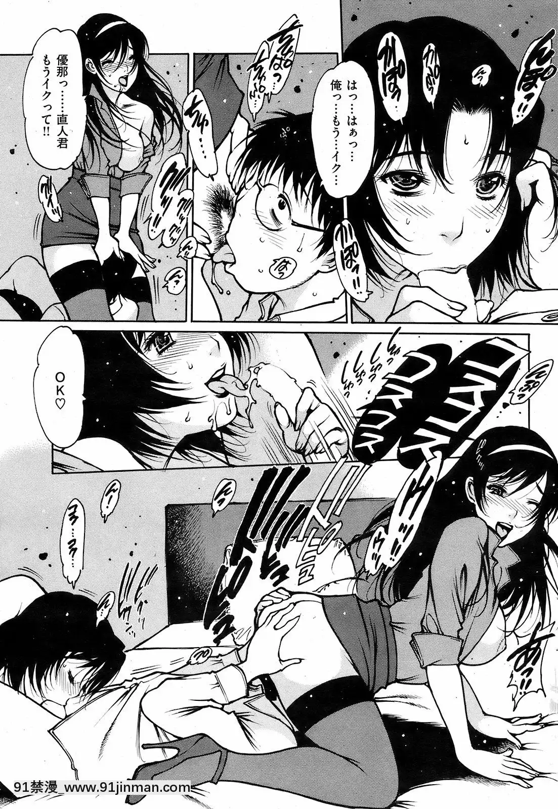 (成年コミック)[雑誌]COMIC快楽天2008年12月號[韓國 成人漫畫]