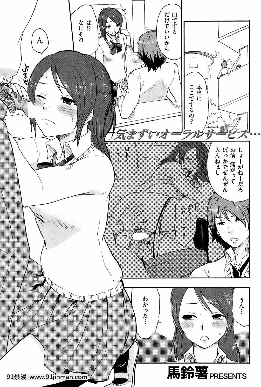 (成年コミック)[雑誌]COMIC快楽天2008年12月號[韓國 成人漫畫]
