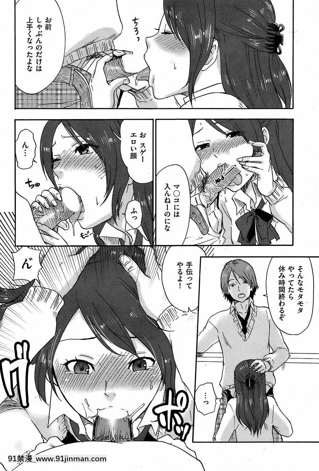 (成年コミック)[雑誌]COMIC快楽天2008年12月號[韓國 成人漫畫]