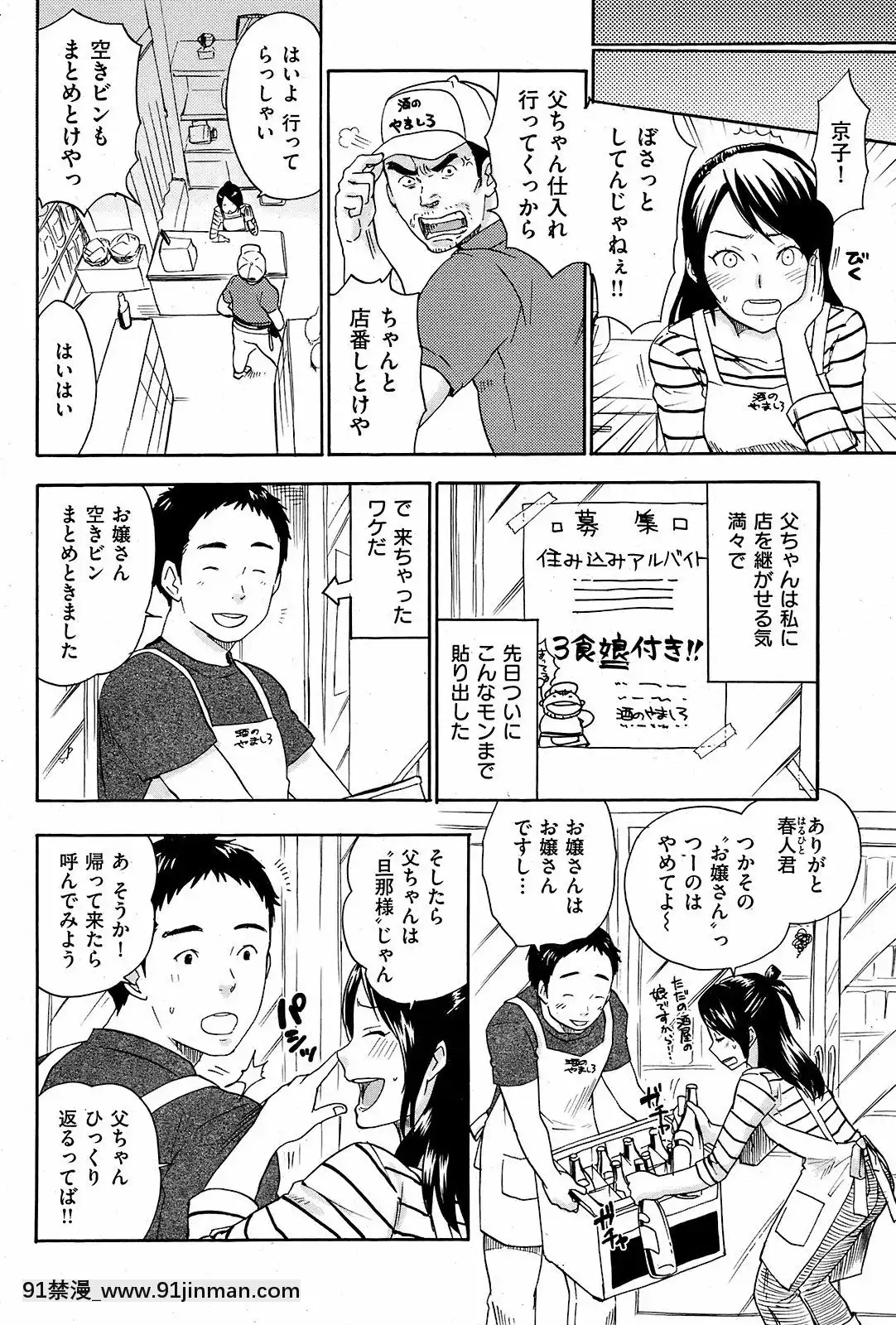 (成年コミック)[雑誌]COMIC快楽天2008年12月號[韓國 成人漫畫]