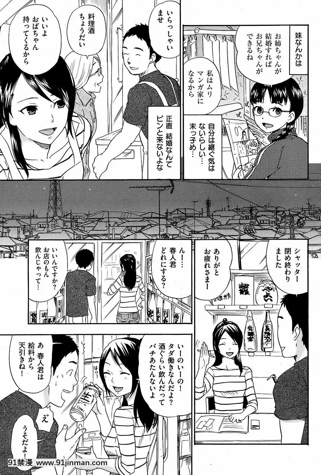 (成年コミック)[雑誌]COMIC快楽天2008年12月號[韓國 成人漫畫]
