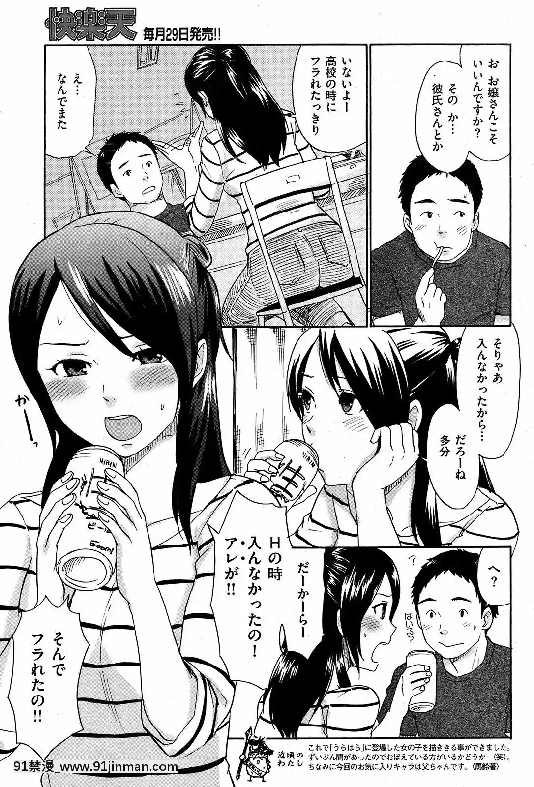 (成年コミック)[雑誌]COMIC快楽天2008年12月號[韓國 成人漫畫]