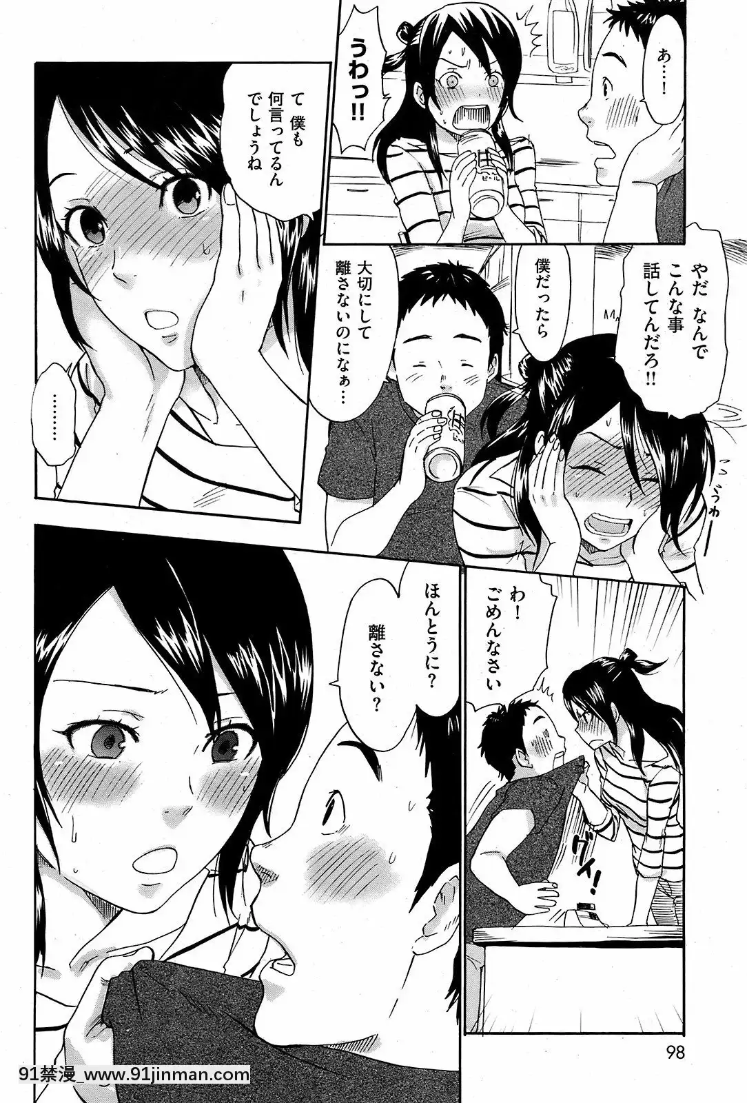 (成年コミック)[雑誌]COMIC快楽天2008年12月號[韓國 成人漫畫]