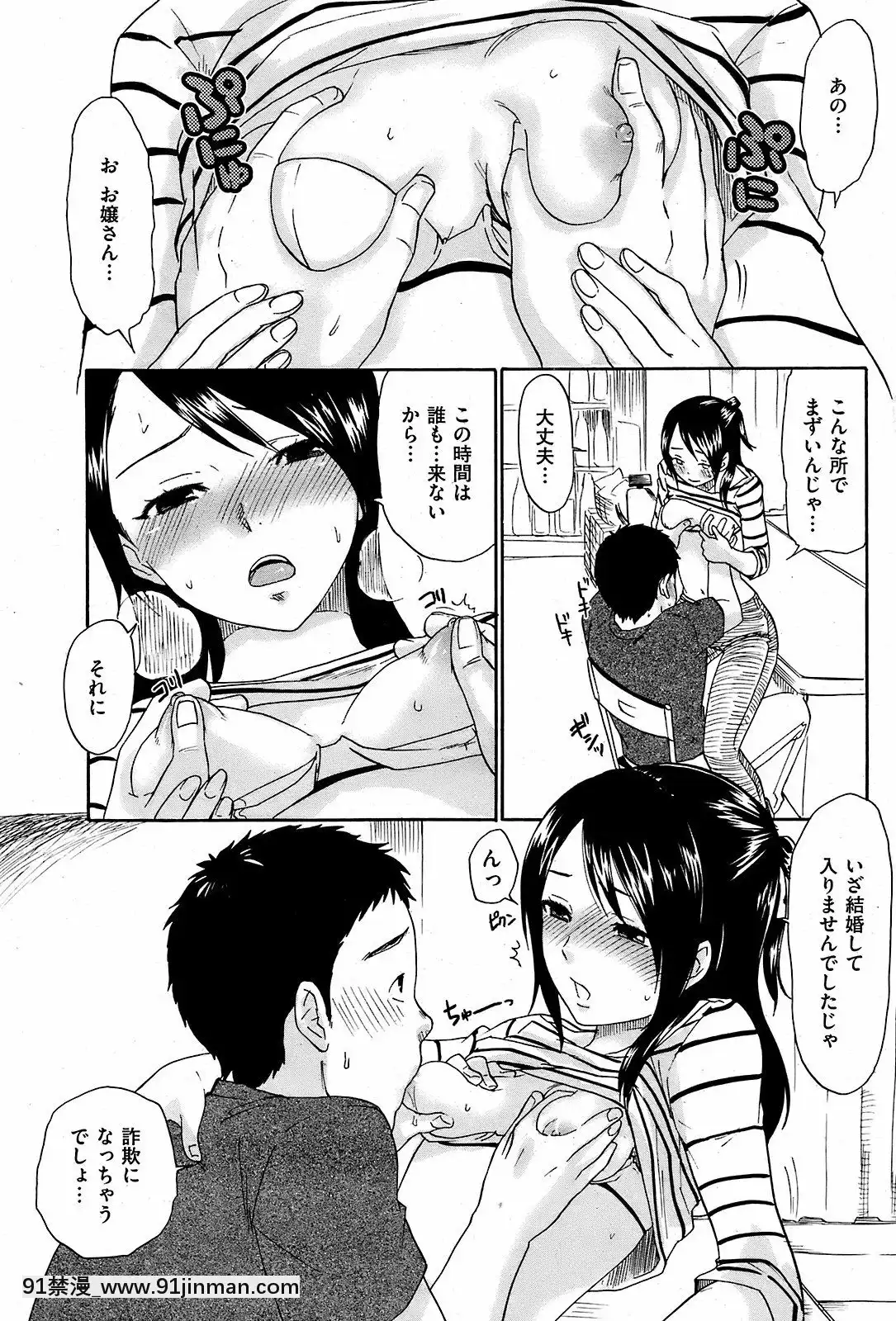 (成年コミック)[雑誌]COMIC快楽天2008年12月號[韓國 成人漫畫]