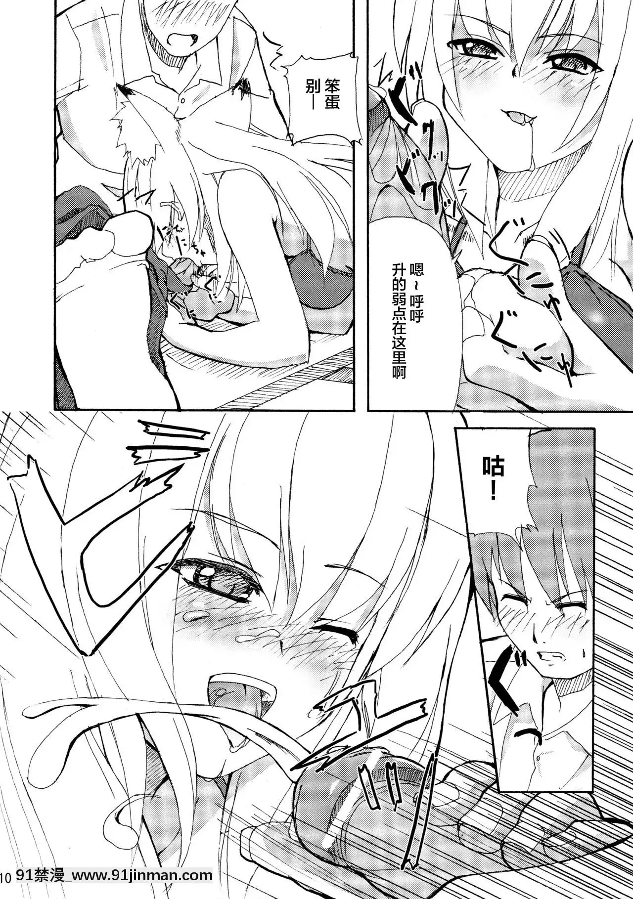 [逃亡者x新橋月白日語社](サンクリ34)[千変萬化式(DATE)]晴れ、ときどきお稲荷さま(我が家のお稲荷さま。)[couvre feu 18h troyes]