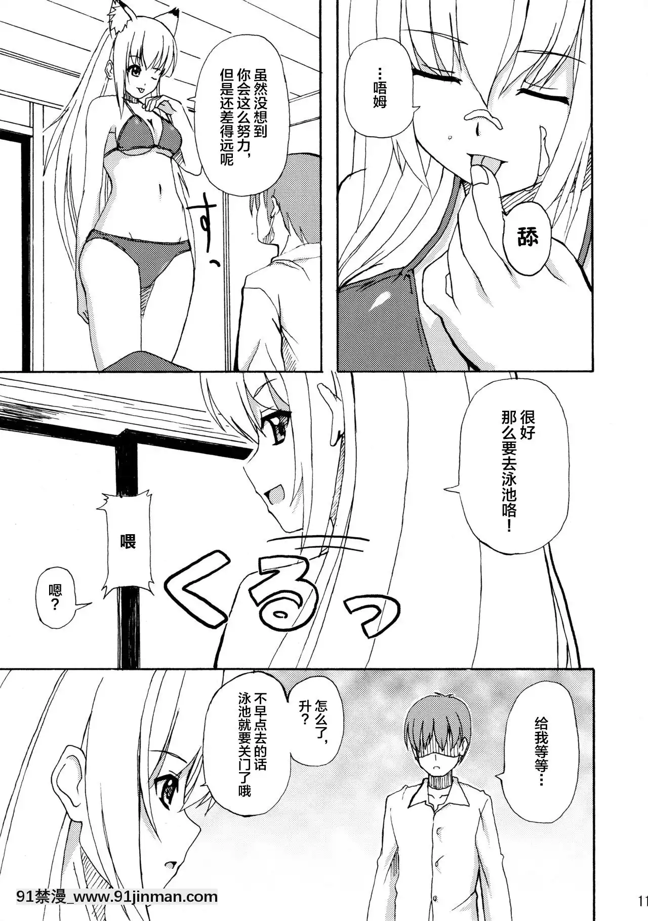 [逃亡者x新橋月白日語社](サンクリ34)[千変萬化式(DATE)]晴れ、ときどきお稲荷さま(我が家のお稲荷さま。)[couvre feu 18h troyes]