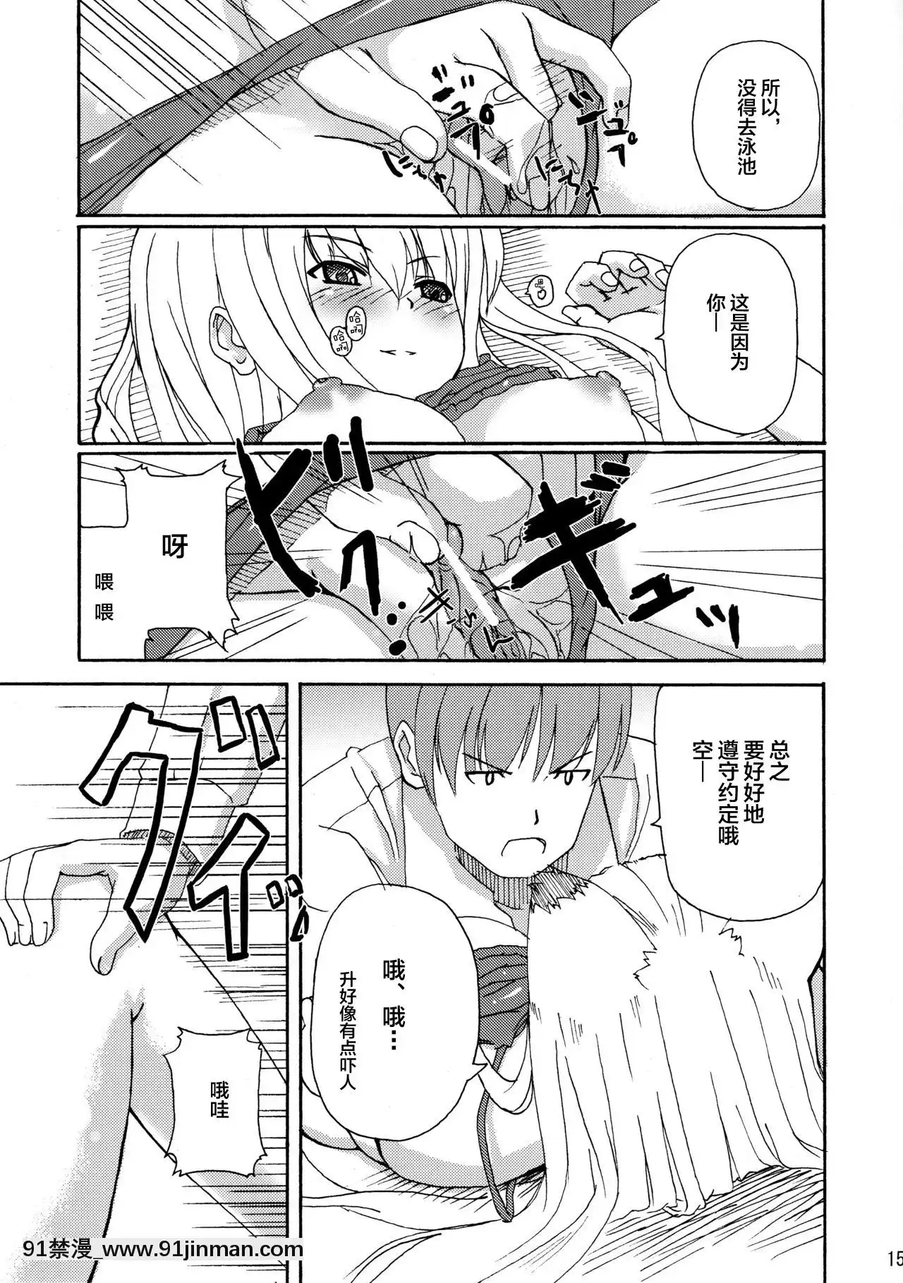 [逃亡者x新橋月白日語社](サンクリ34)[千変萬化式(DATE)]晴れ、ときどきお稲荷さま(我が家のお稲荷さま。)[couvre feu 18h troyes]