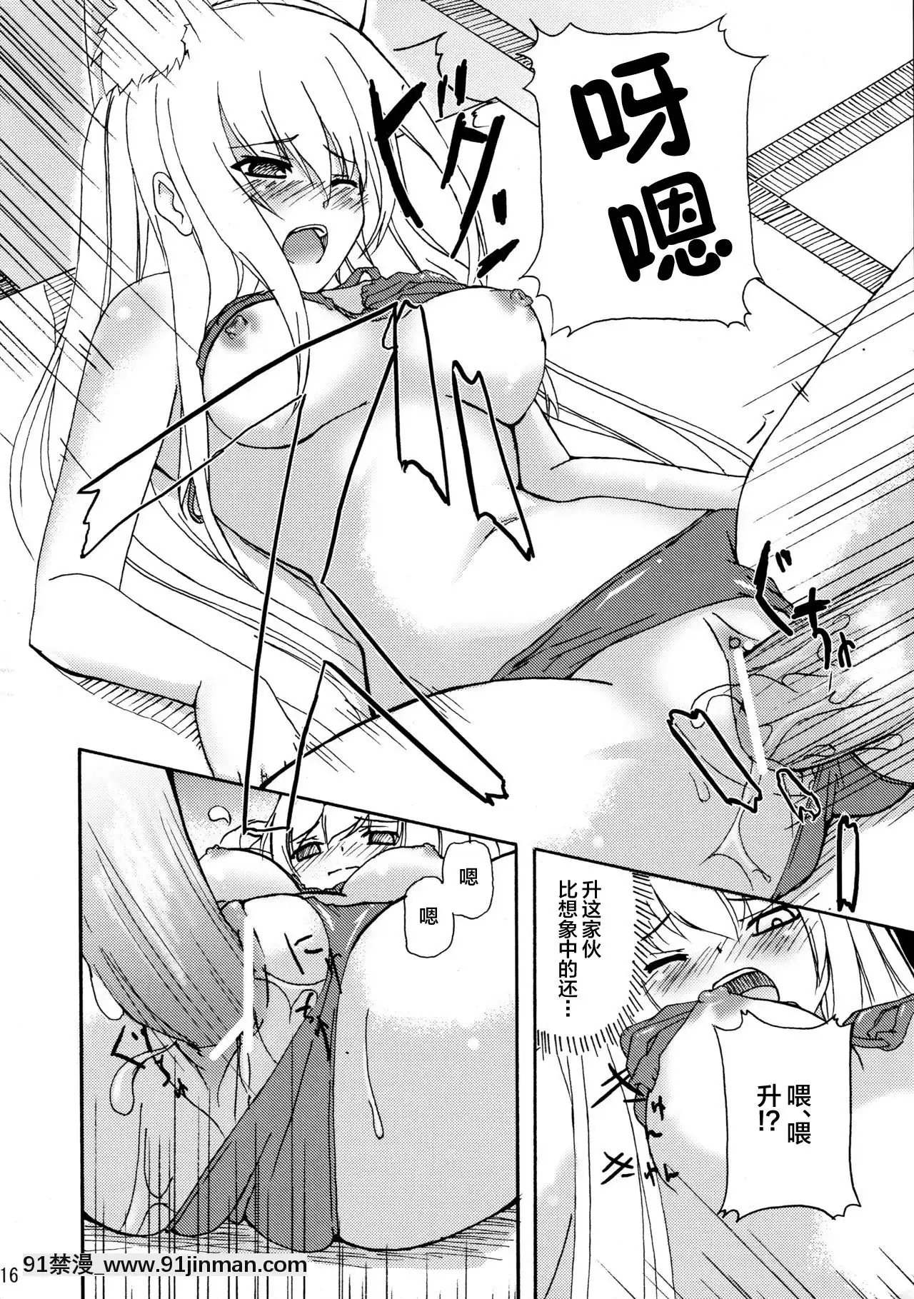 [逃亡者x新橋月白日語社](サンクリ34)[千変萬化式(DATE)]晴れ、ときどきお稲荷さま(我が家のお稲荷さま。)[couvre feu 18h troyes]