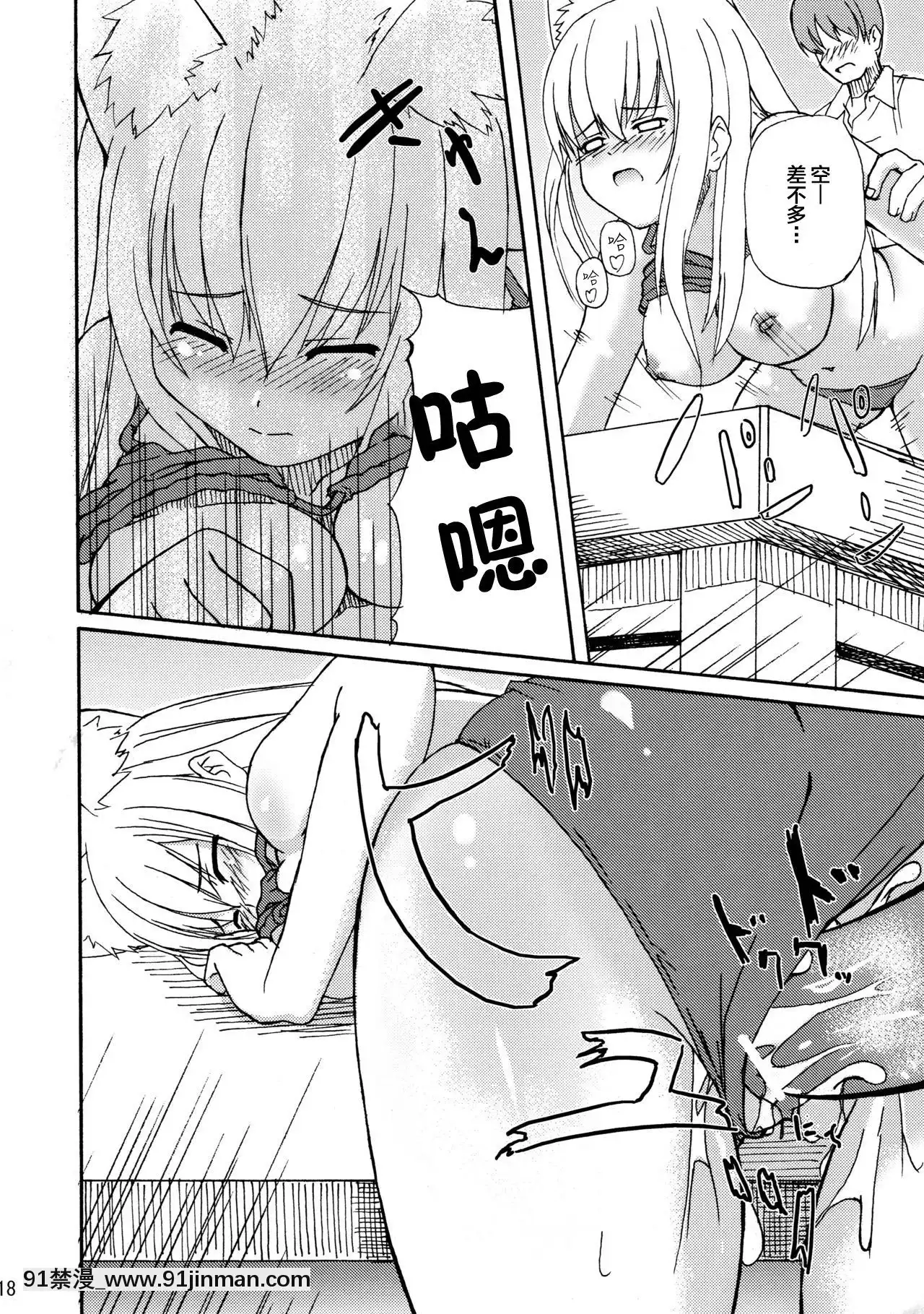 [逃亡者x新橋月白日語社](サンクリ34)[千変萬化式(DATE)]晴れ、ときどきお稲荷さま(我が家のお稲荷さま。)[couvre feu 18h troyes]