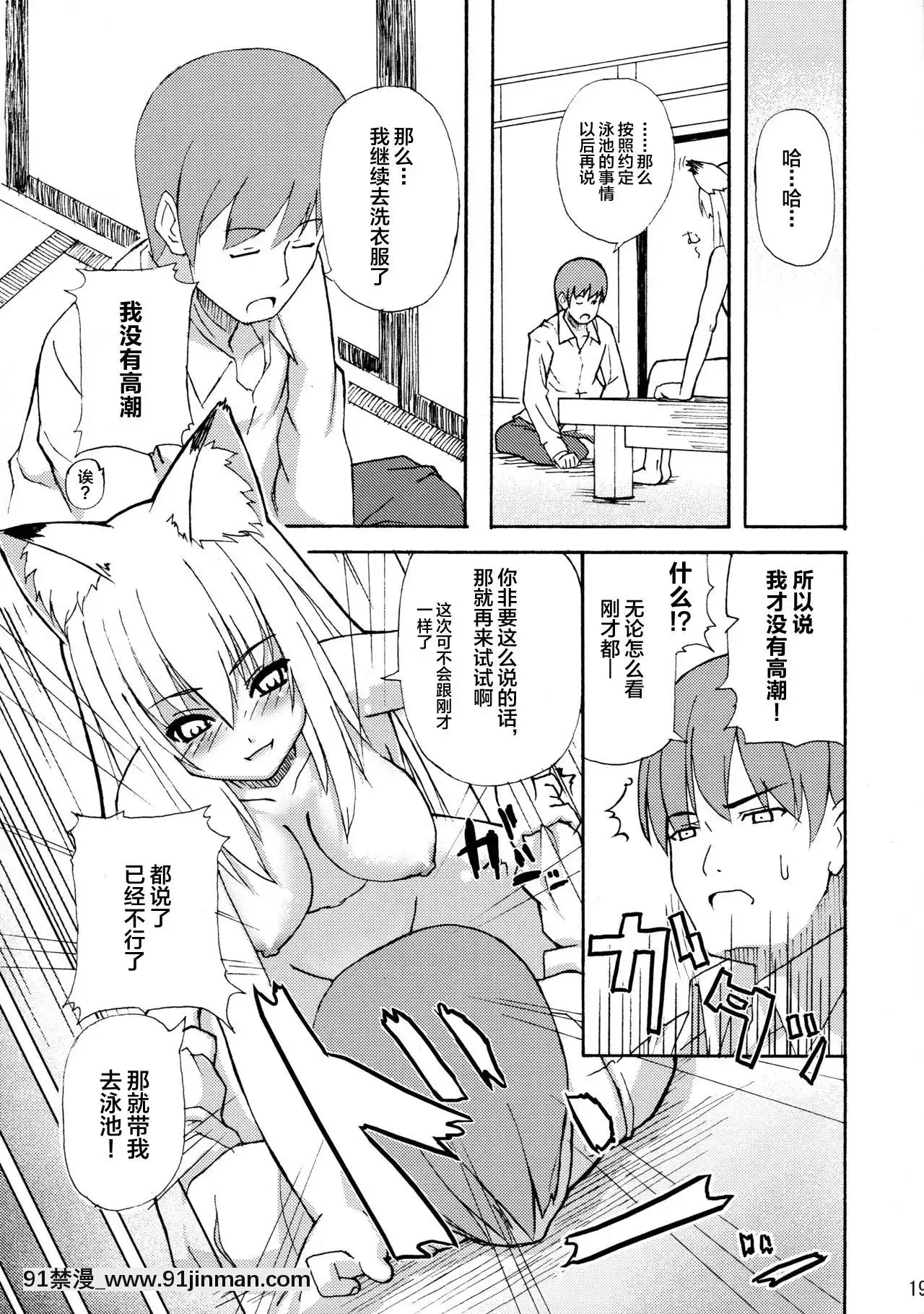 [逃亡者x新橋月白日語社](サンクリ34)[千変萬化式(DATE)]晴れ、ときどきお稲荷さま(我が家のお稲荷さま。)[couvre feu 18h troyes]