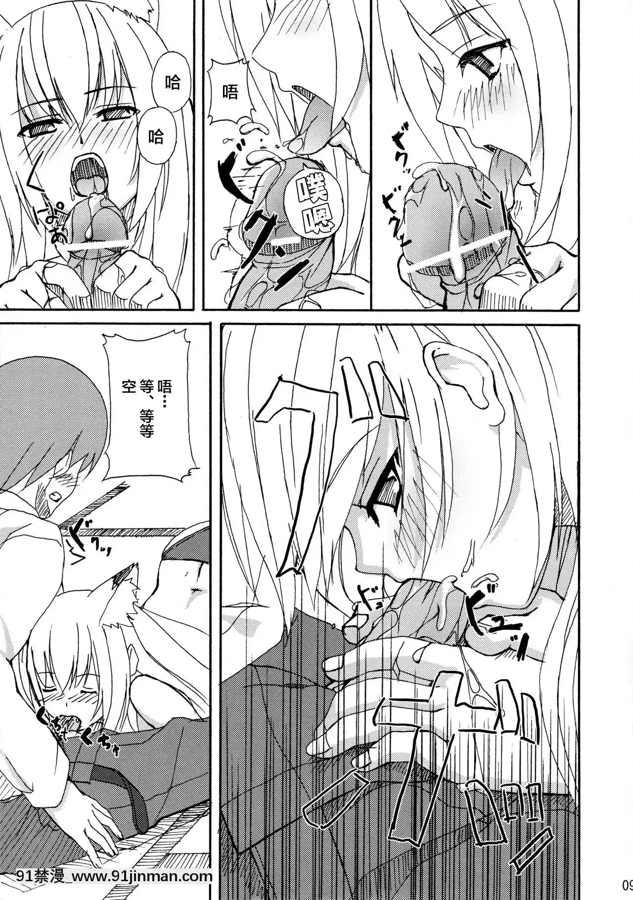 [逃亡者x新橋月白日語社](サンクリ34)[千変萬化式(DATE)]晴れ、ときどきお稲荷さま(我が家のお稲荷さま。)[couvre feu 18h troyes]